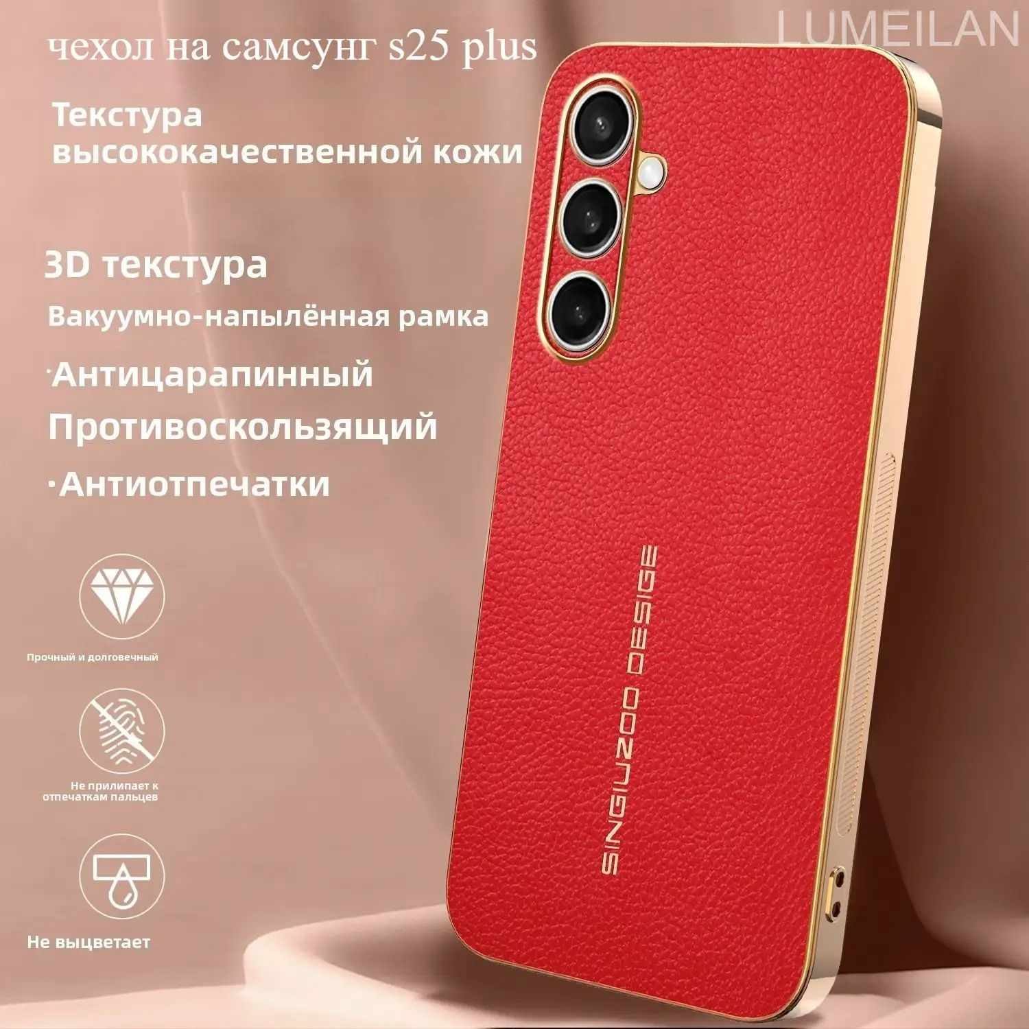 智能手机壳 用于 Samsung Galaxy S25+, 真皮, 红色