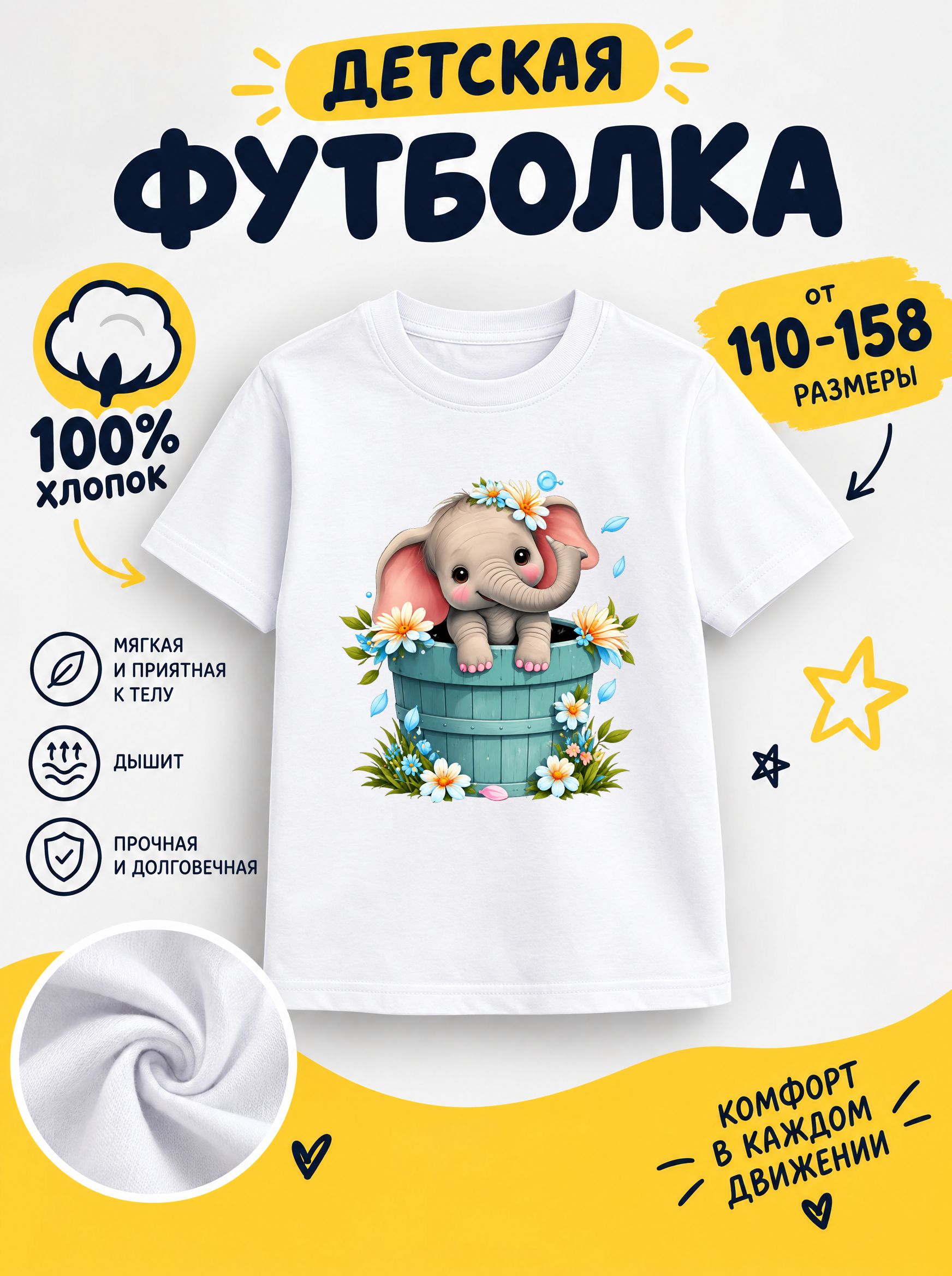 Футболка детская для девочек