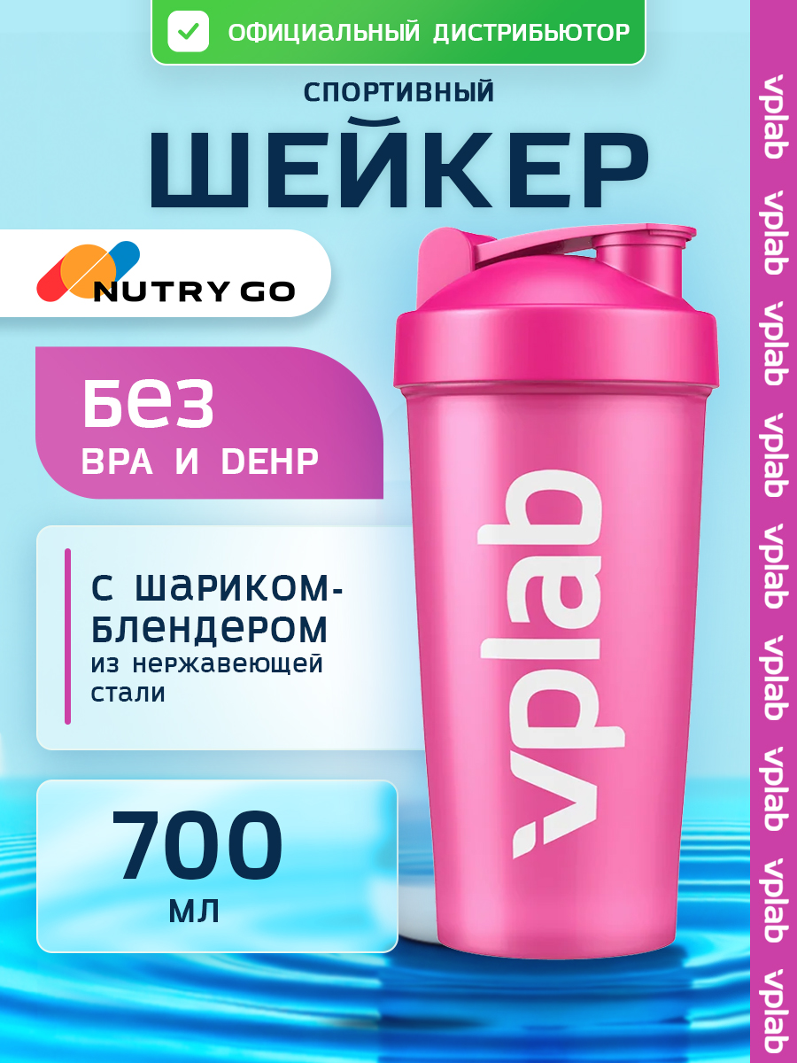 Vplab, Shaker with blender ball 700 ml Pink