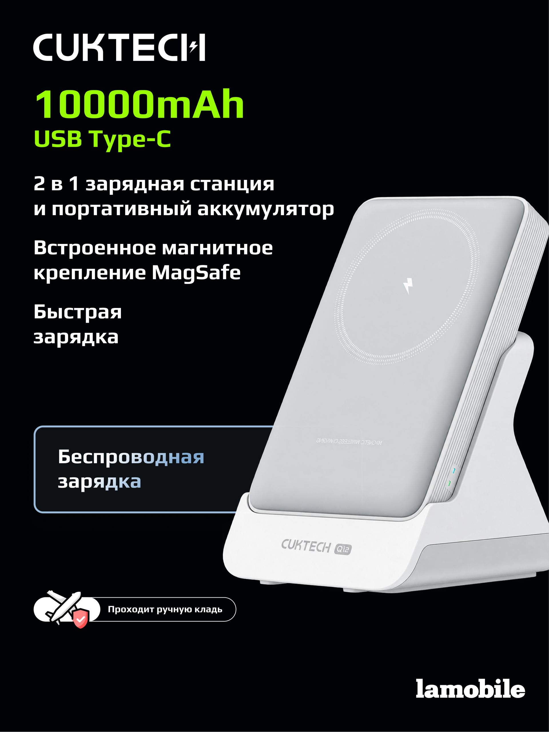 Внешний аккумулятор Power Bank CUKTECH 10000mAh Magnetic (White)