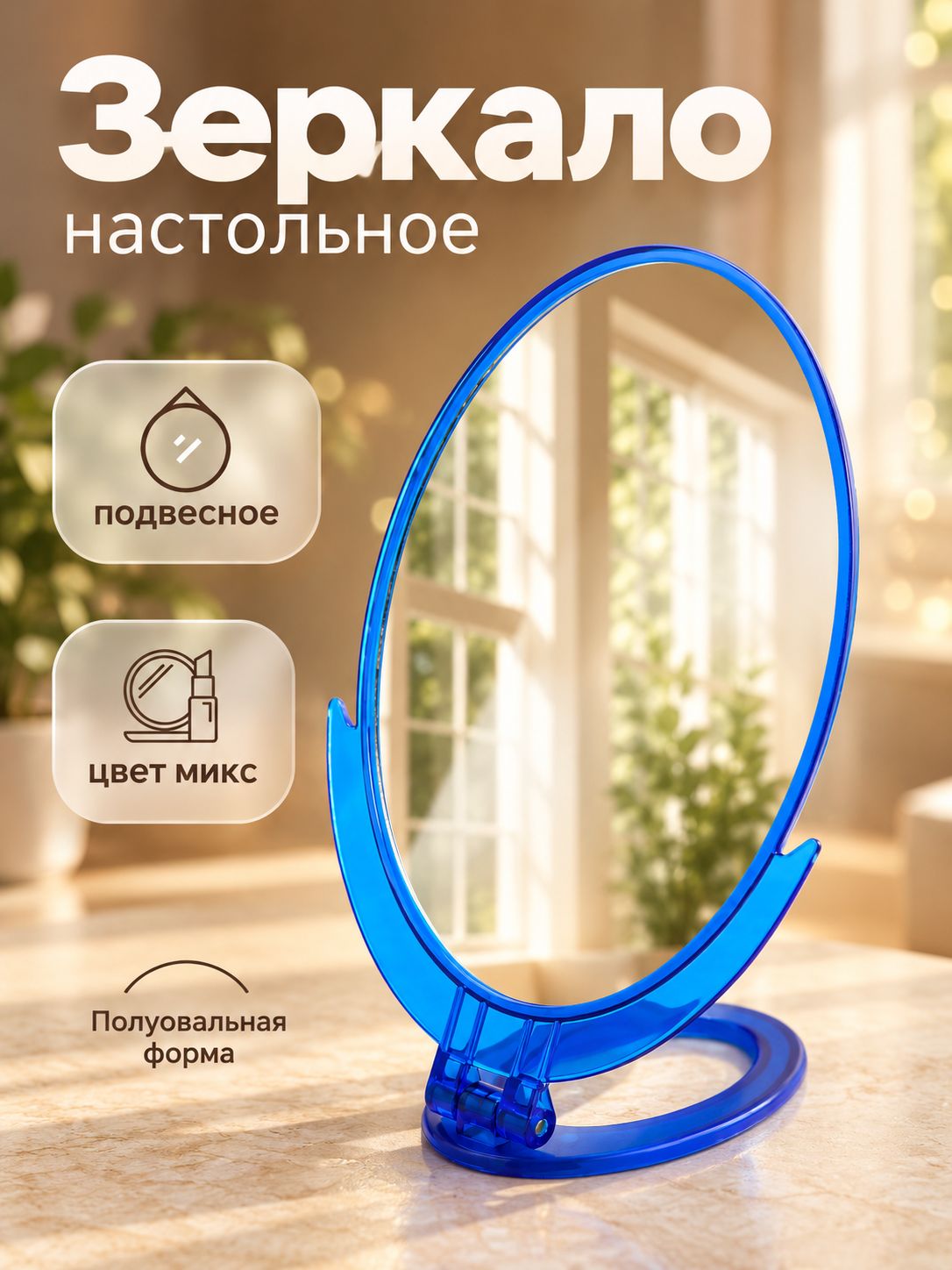 Зеркало складное-подвесное, зеркальная поверхность 14 x 29 см