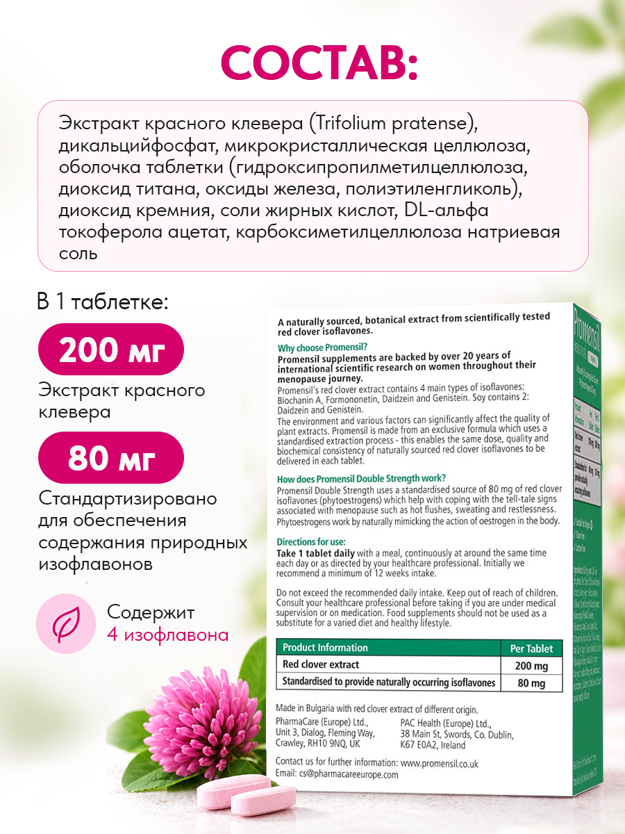 Promensil, DOUBLE STRENGTH, 30 tabs