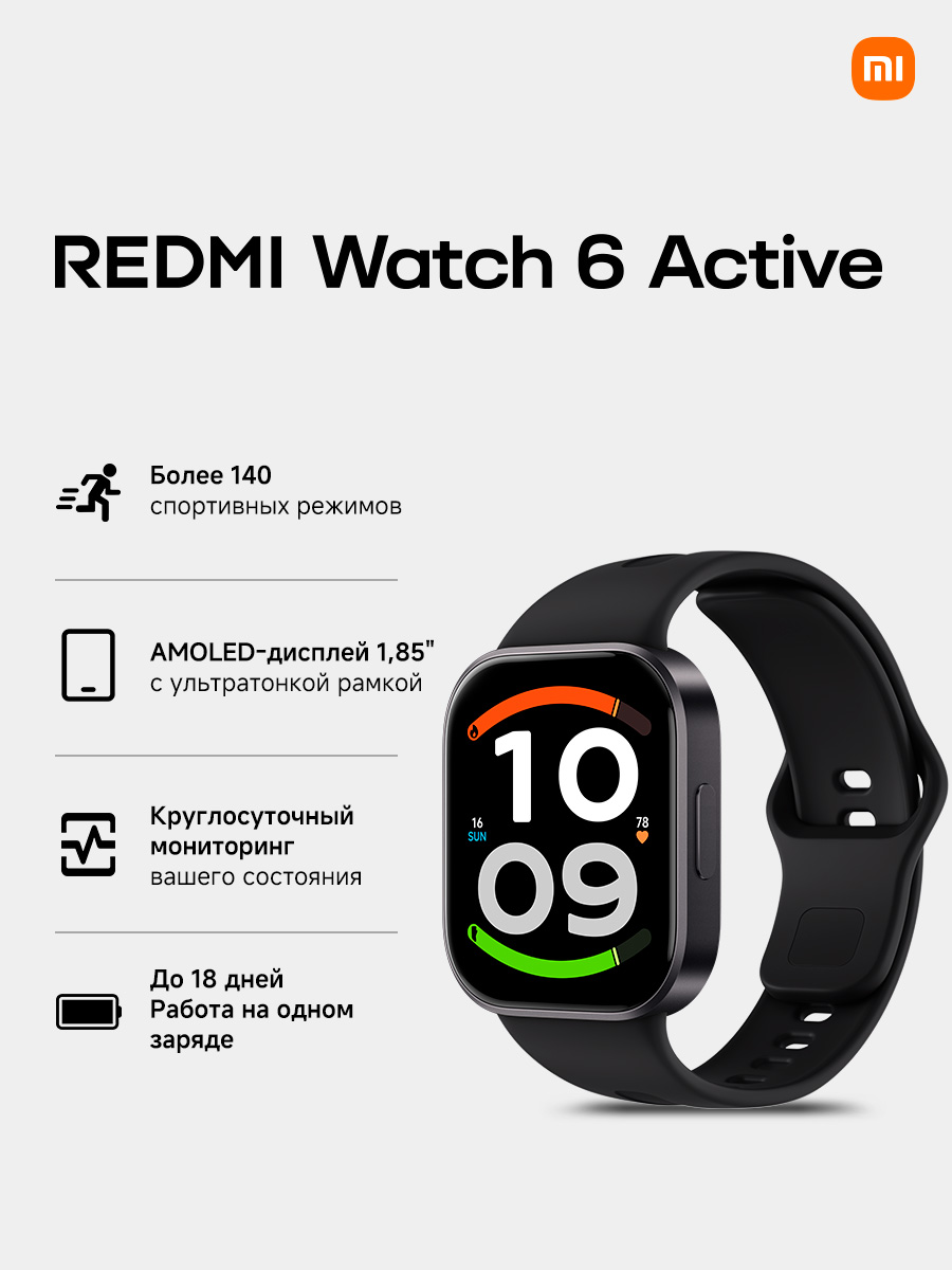 Xiaomi REDMI Smart Watch  6 Active Смарт часы, черные