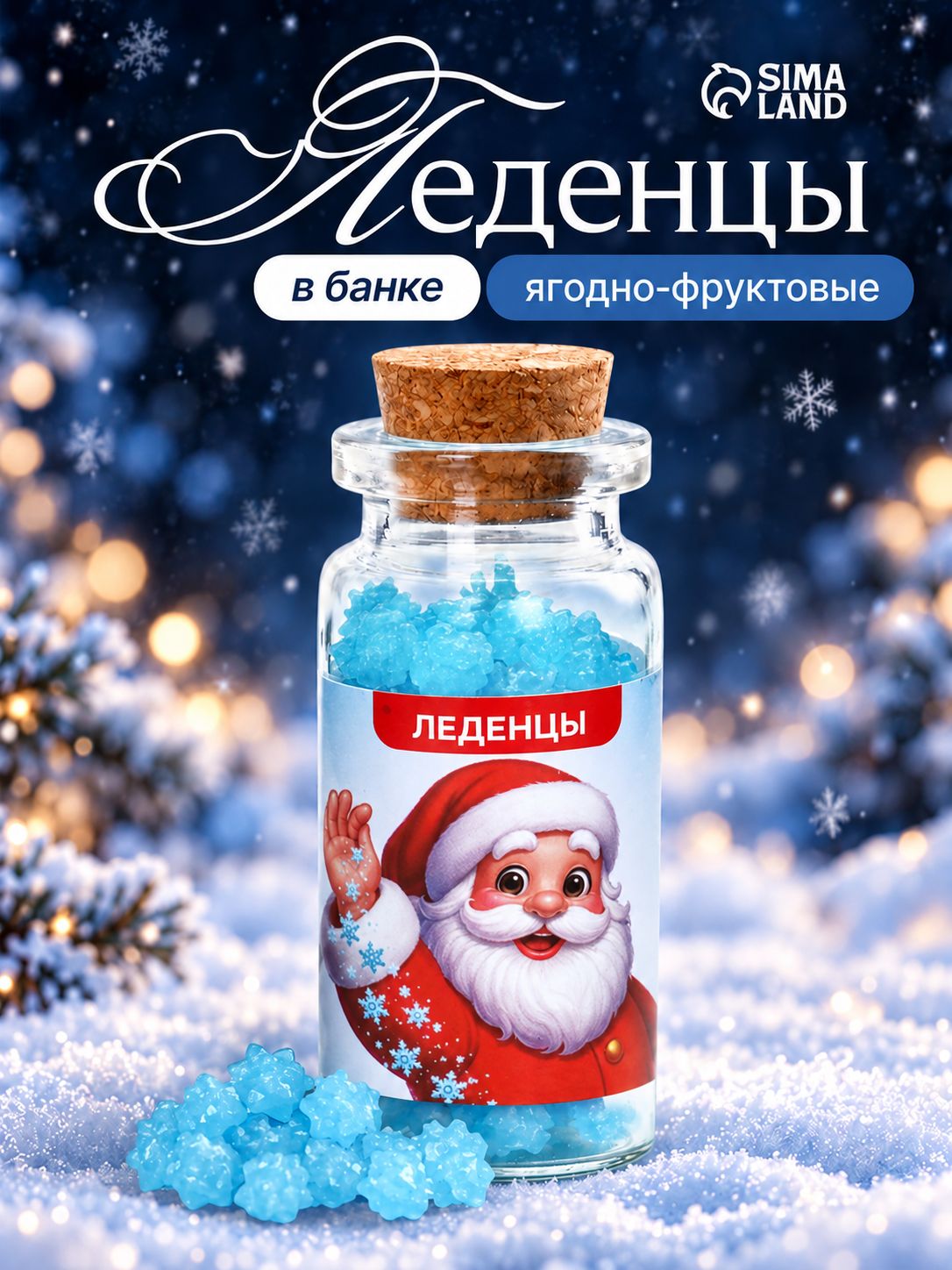 Леденцы в банке Дед Мороз , 6.5 г