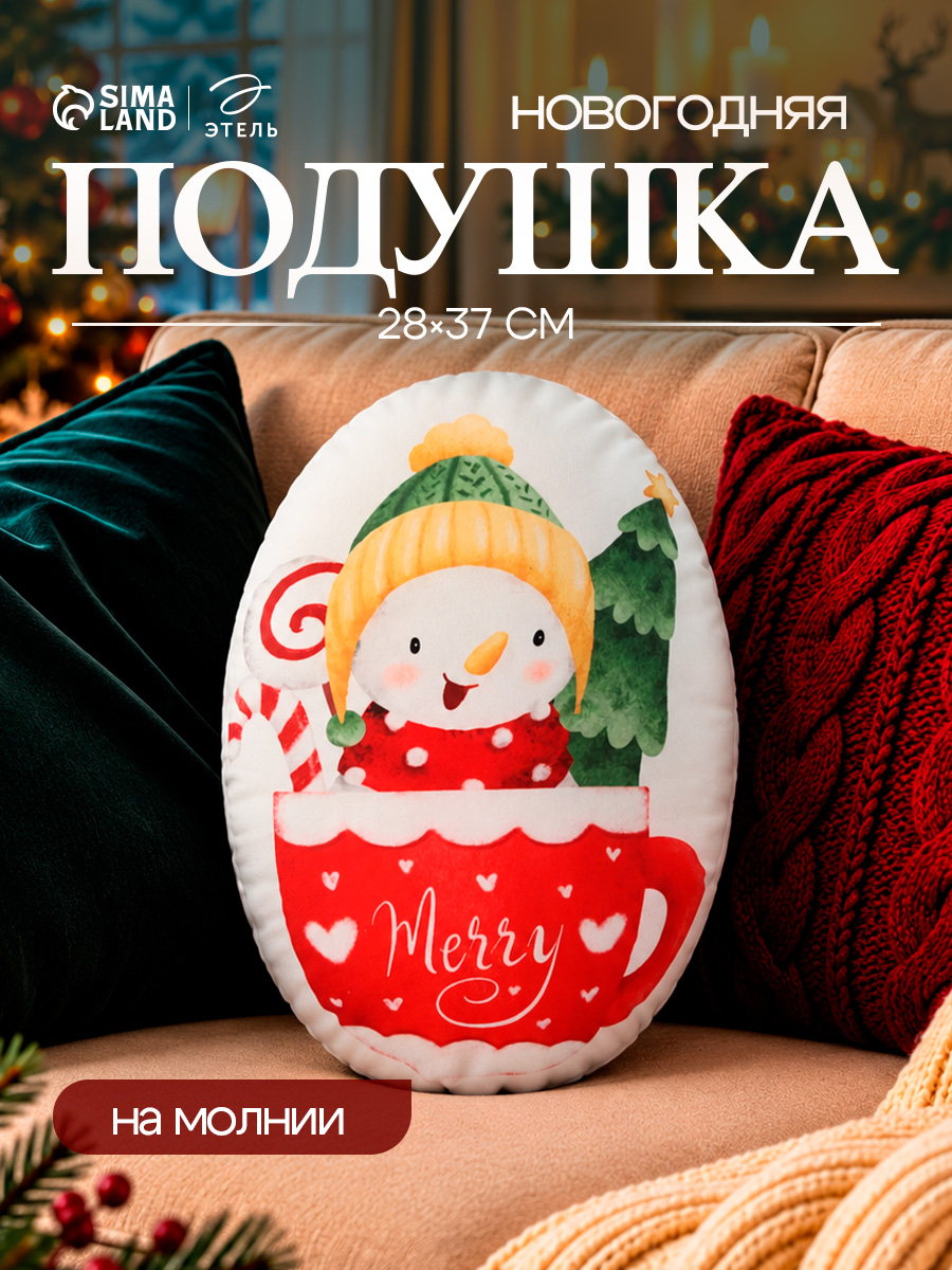 Подушка декоративная новогодняя 28х37 см, "Merry", Велюр / Подарок на Новый год