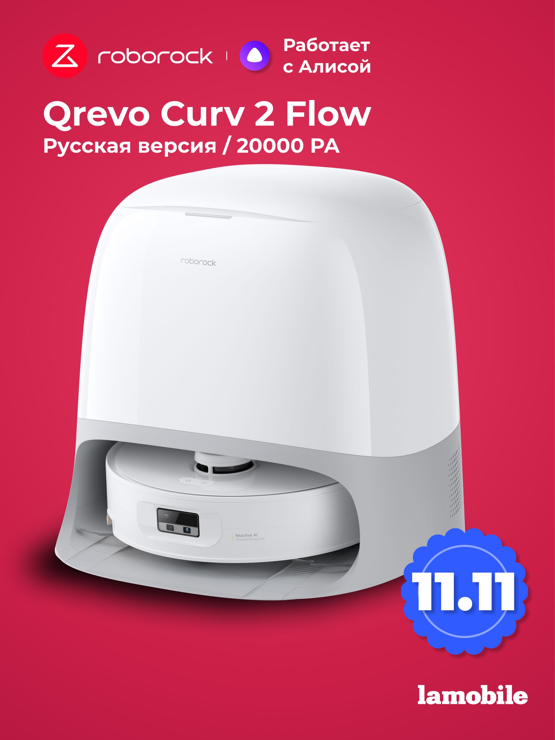 Робот-пылесос Roborock Qrevo Curv 2 Flow (Русская версия)