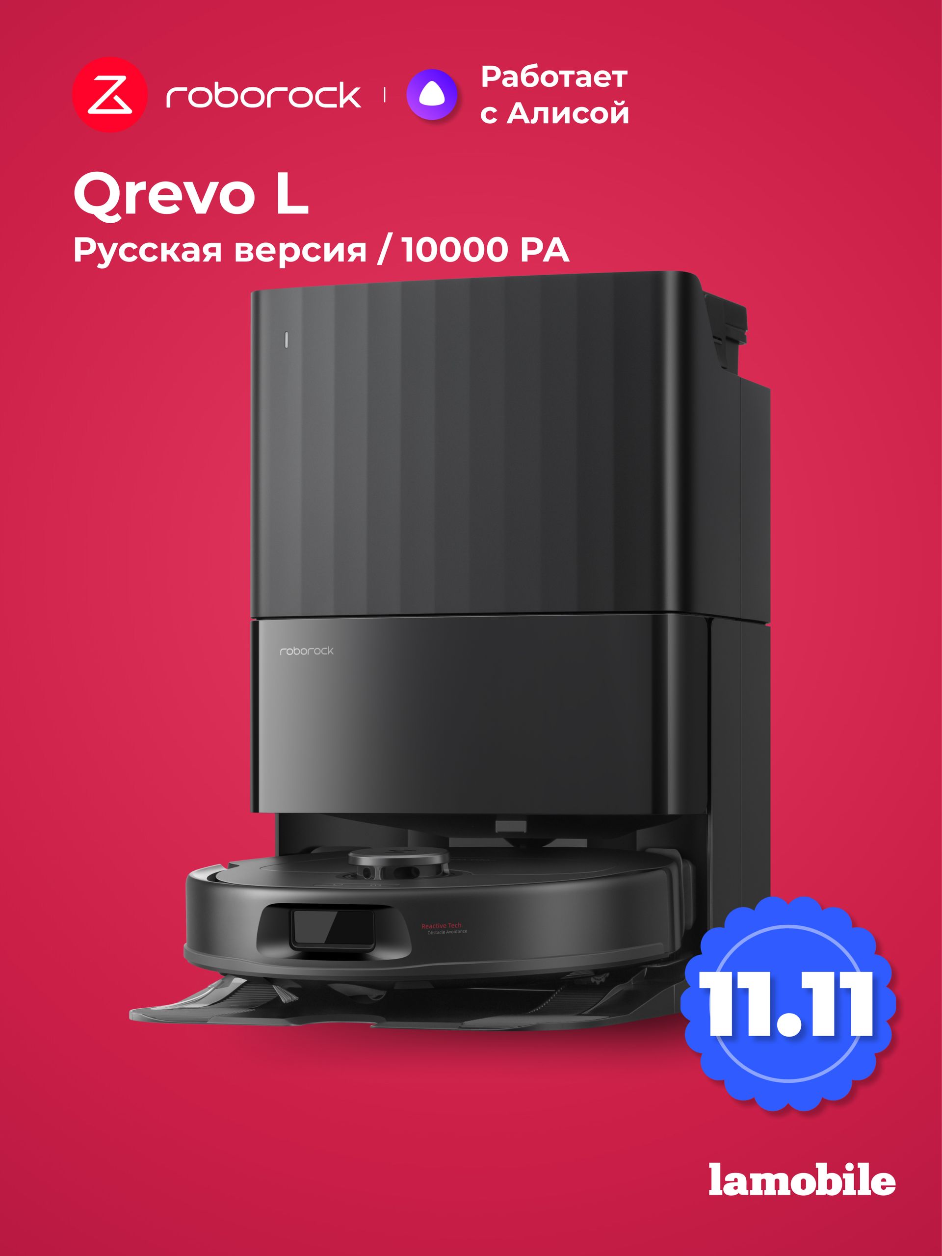 Робот-пылесос Roborock Qrevo L (Black) (Русская версия)