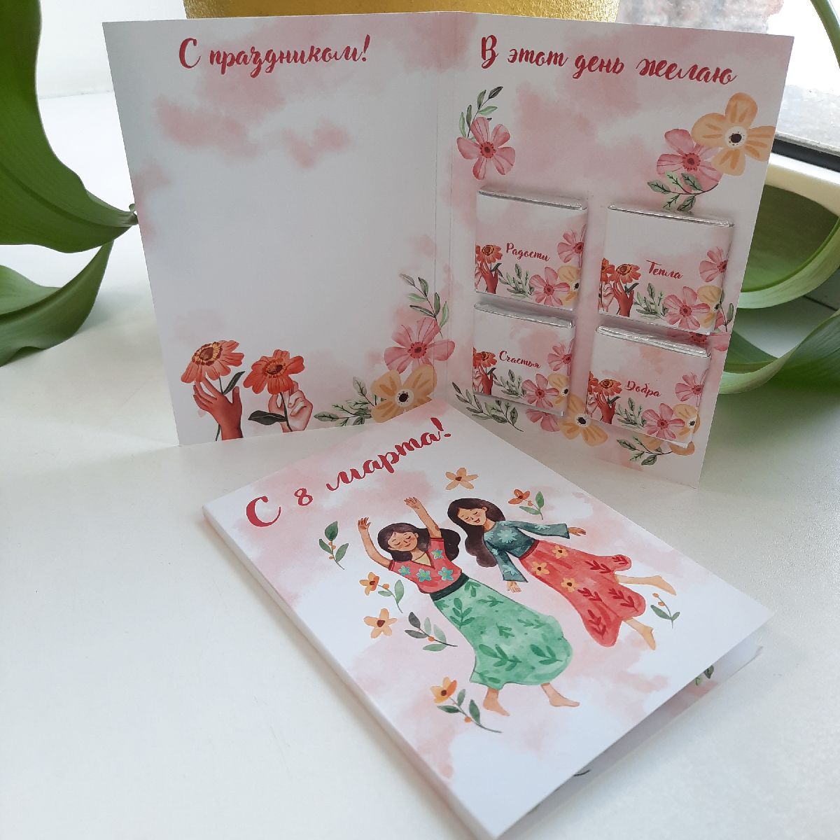 Шоколадные открытки купить в Москве по низкой цене от руб - Конфаэль