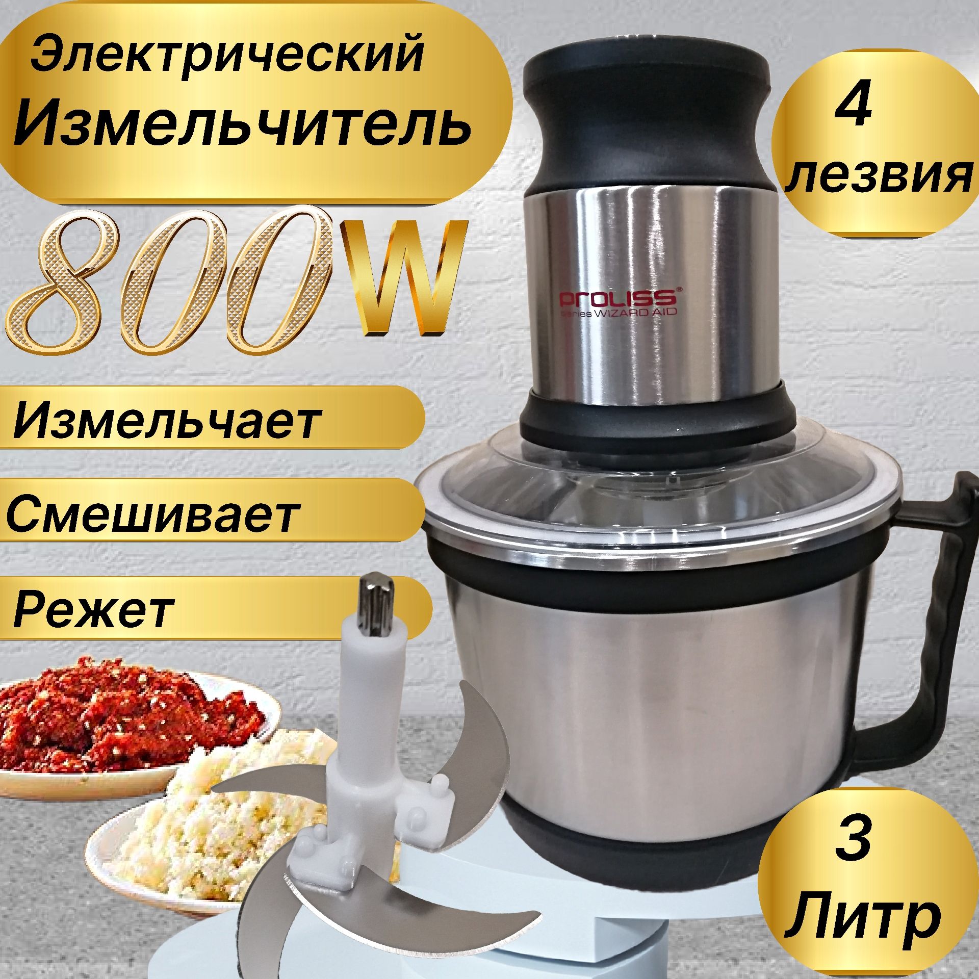 Измельчитель овощей мяса зелени орехов  Чоппер нержавеющая сталь 3л   Измельчитель блендер для кухни 800W купить c доставкой на OZON по низкой  цене (1411366100)