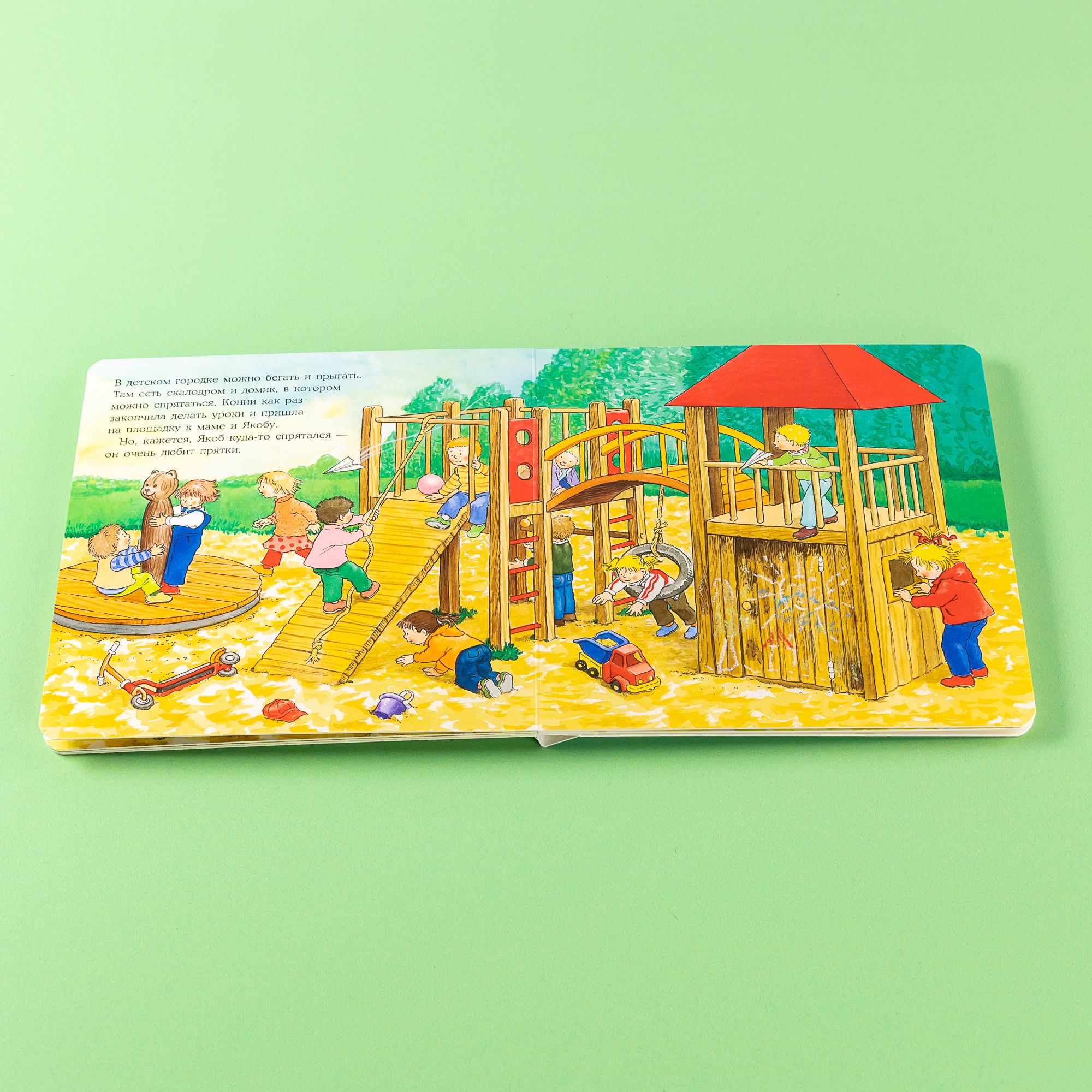 Якоб на детской площадке | Cardboard Book for Toddlers - Ozon image 4