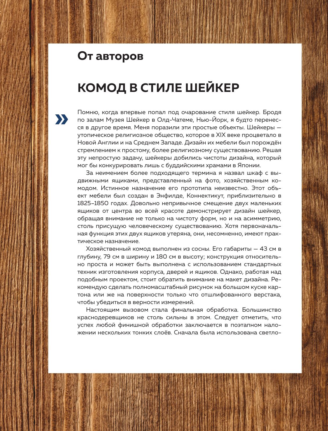 Работы по дереву. Базовый курс столярного дела | Woodworking. Basic Course of Carpentry - Ozon image 7