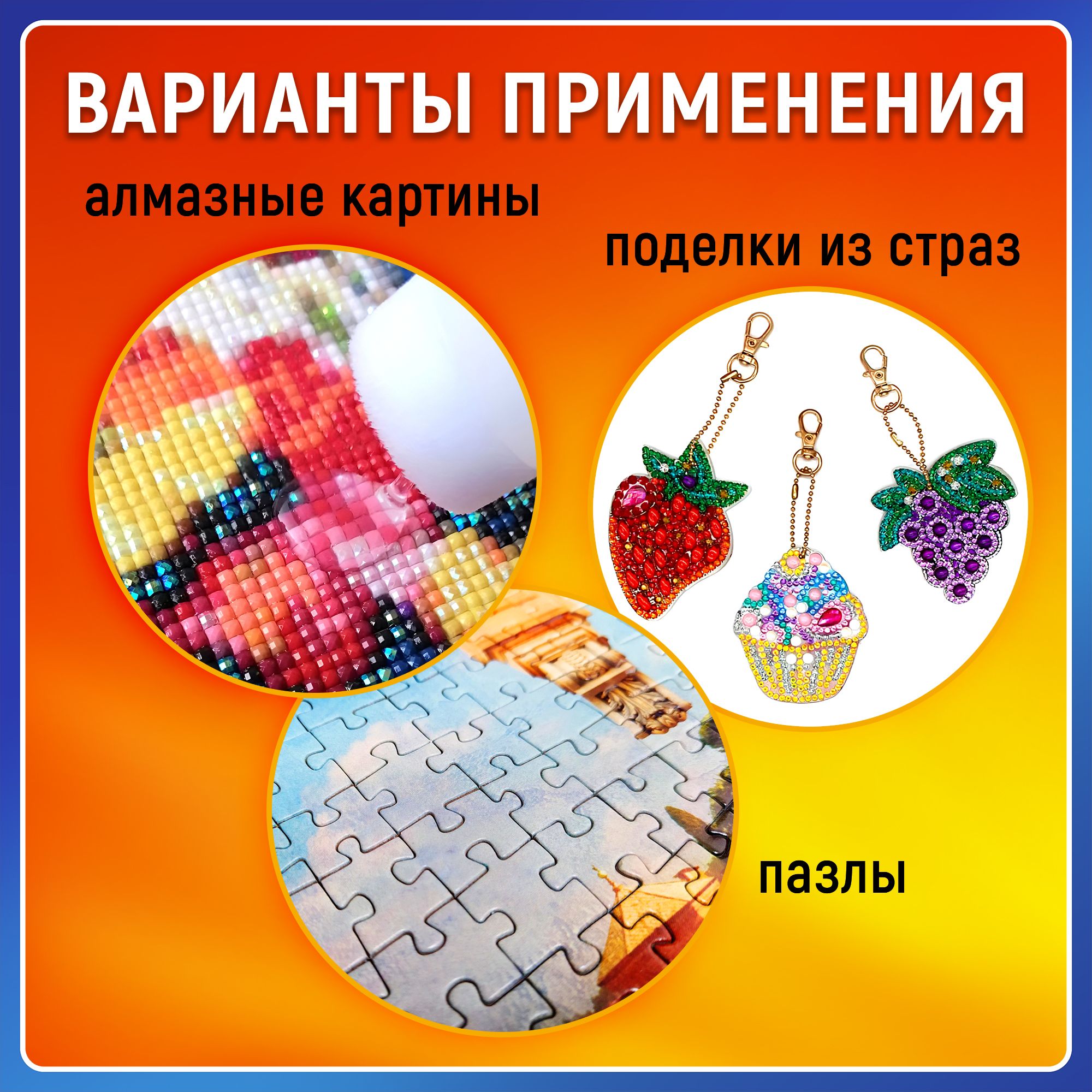 Клей для алмазной мозаики - купить с доставкой по выгодным ценам в ...