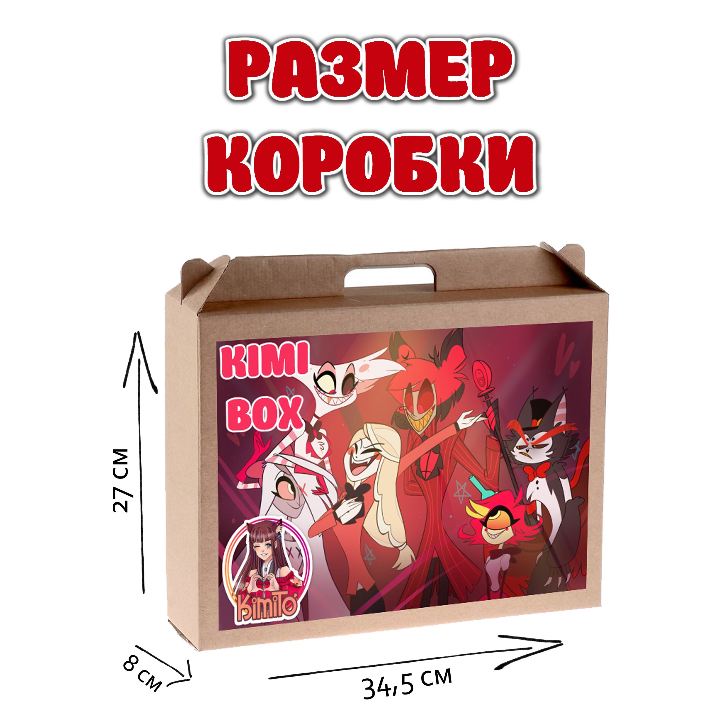 Характеристики KIMI BOX ОТЕЛЬ ХАЗБИН/Hazbin Hotel - ПОДАРОЧНЫЙ ...