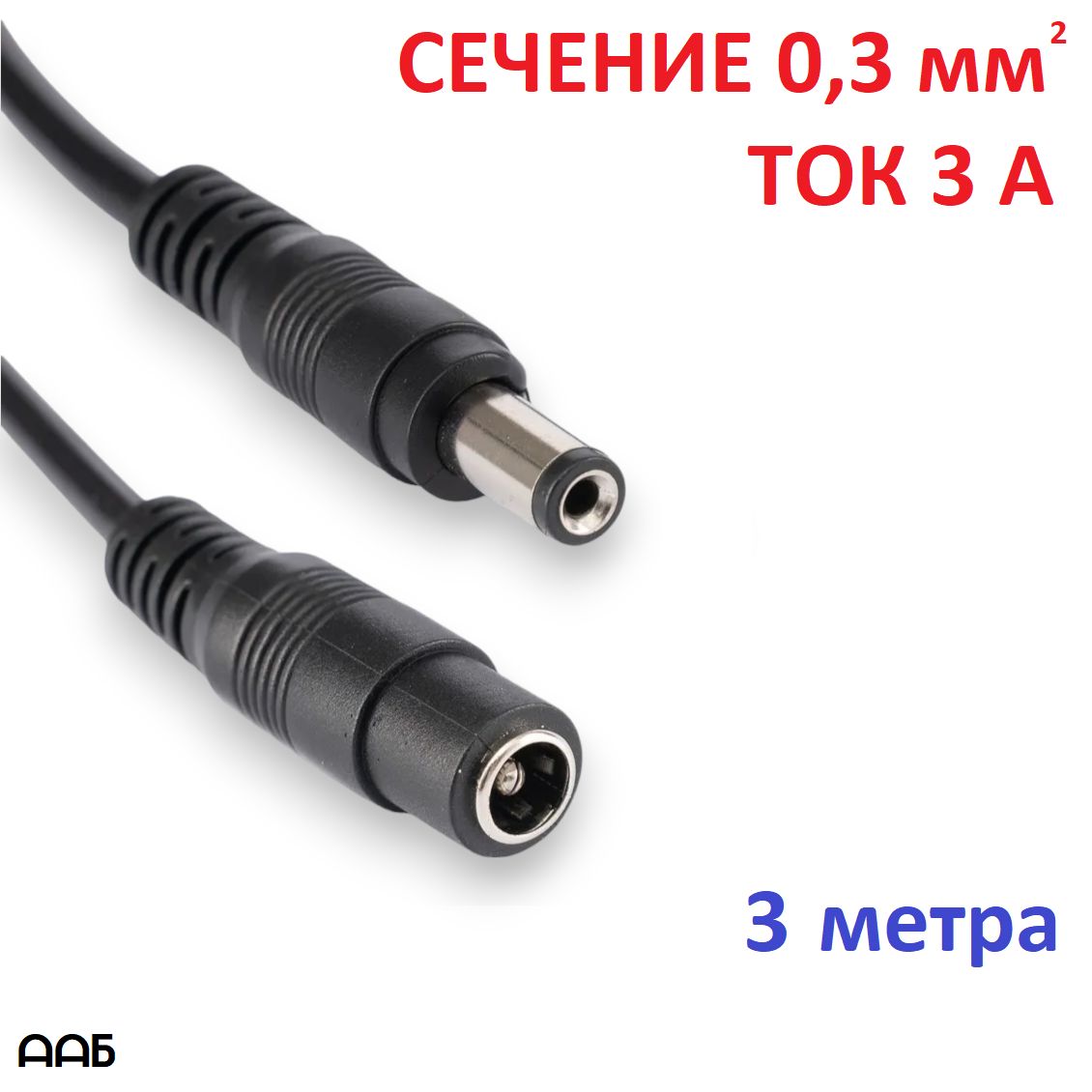 Удлинительпитаниядляроутера