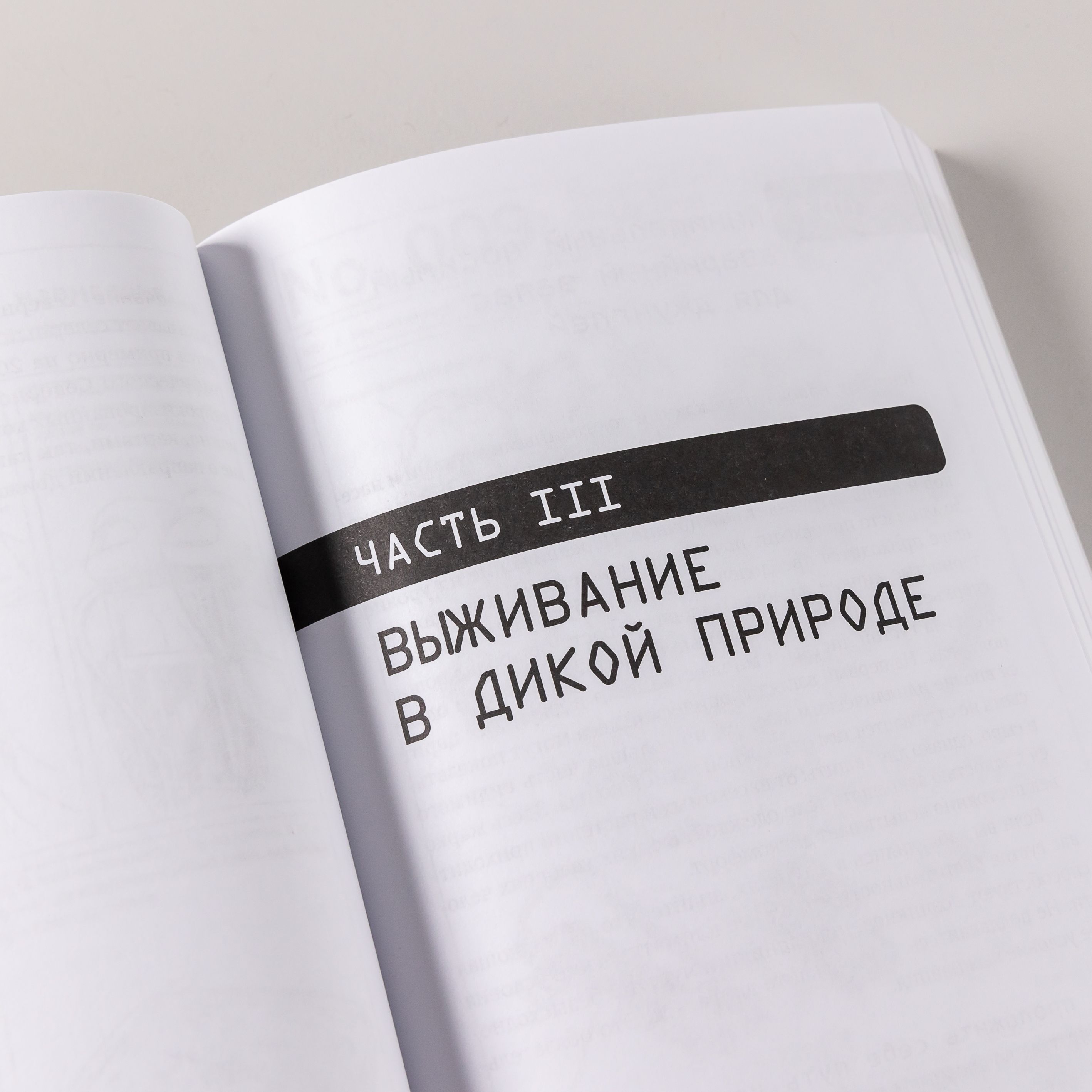 Выживание в дикой природе и экстремальных ситуациях по методике спецслужб. 100 ключевых навыков | Special Forces Survival Guide: 100 Essential Skills for Wilderness and Crisis - Ozon image 6