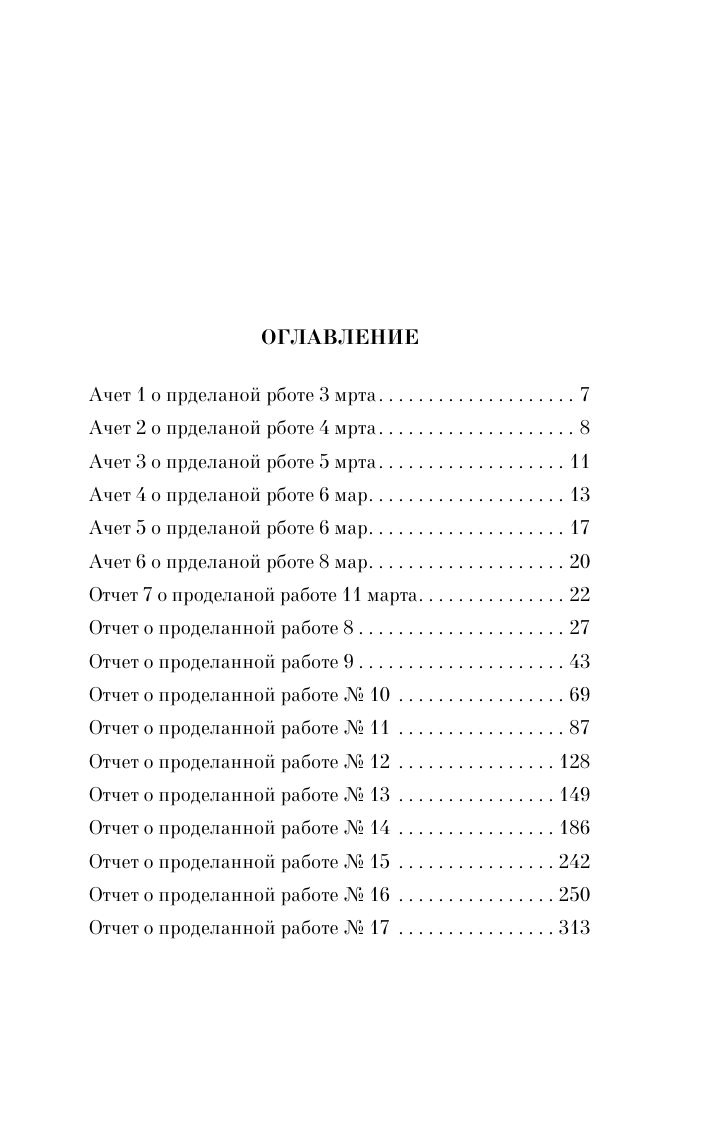 Цветы для Элджернона | Flowers for Algernon - Ozon image 2