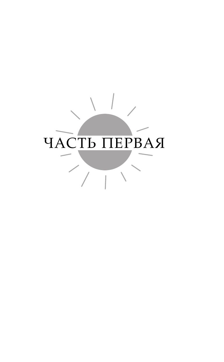 Клара и Солнце | Clara and the Sun - Ozon image 3