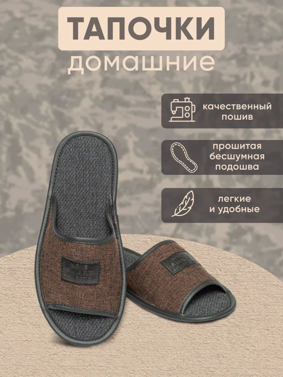 ТапочкиTrendx