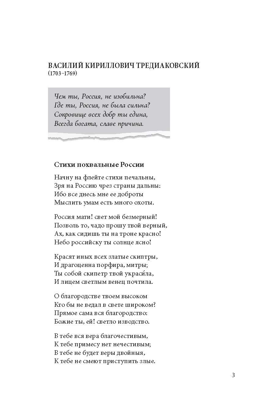 100 и 1 стихотворение, которое надо знать. | 100 and 1 Poem You Must Know - Ozon image 1