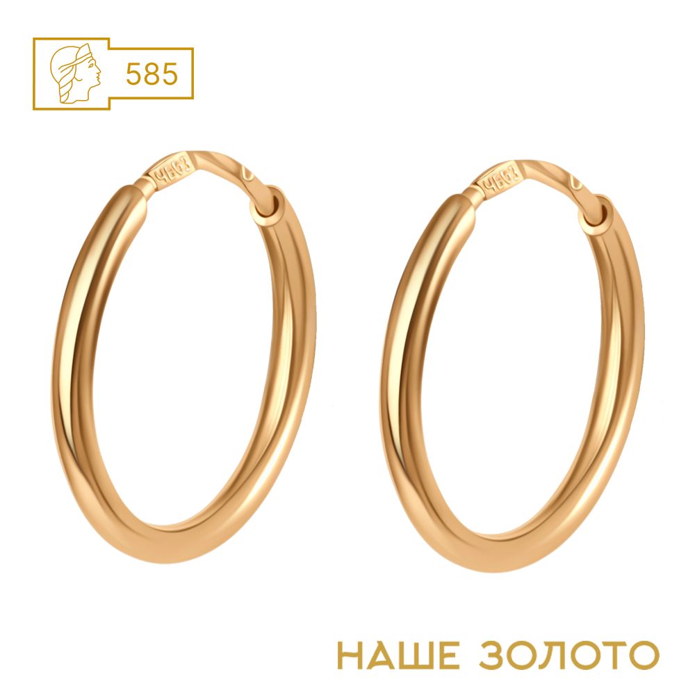 Серьги конго золотые 585