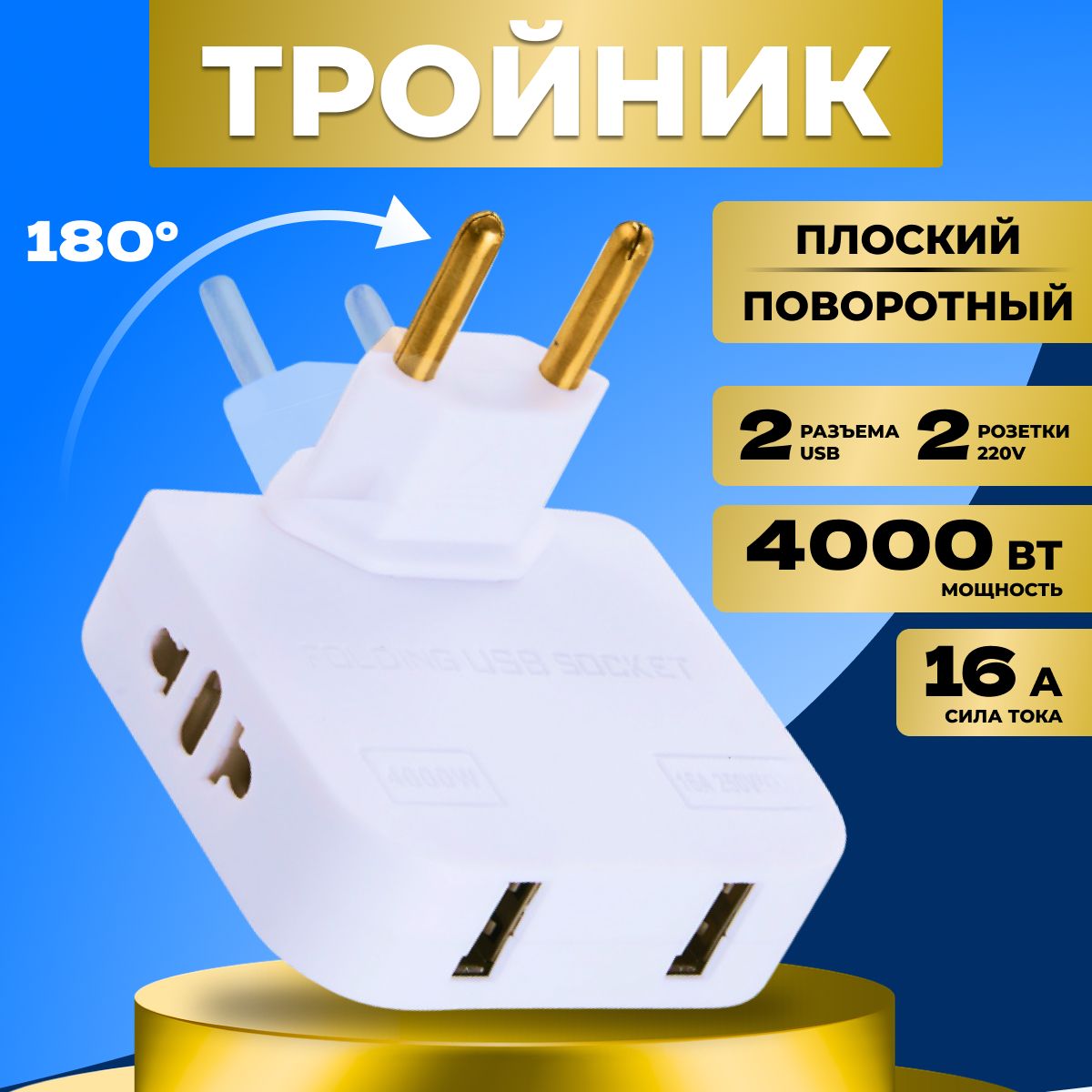 Сетевое зарядное устройство Адаптер плоский с USB 2.0 универсальный, USB  2.0 Type-A - купить по выгодной цене в интернет-магазине OZON (1462261813)