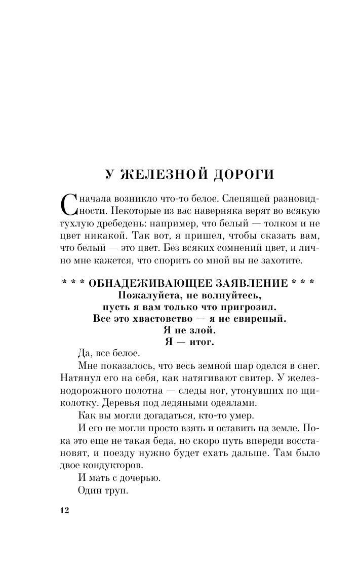 Книжный вор | The book Thief - Ozon image 7