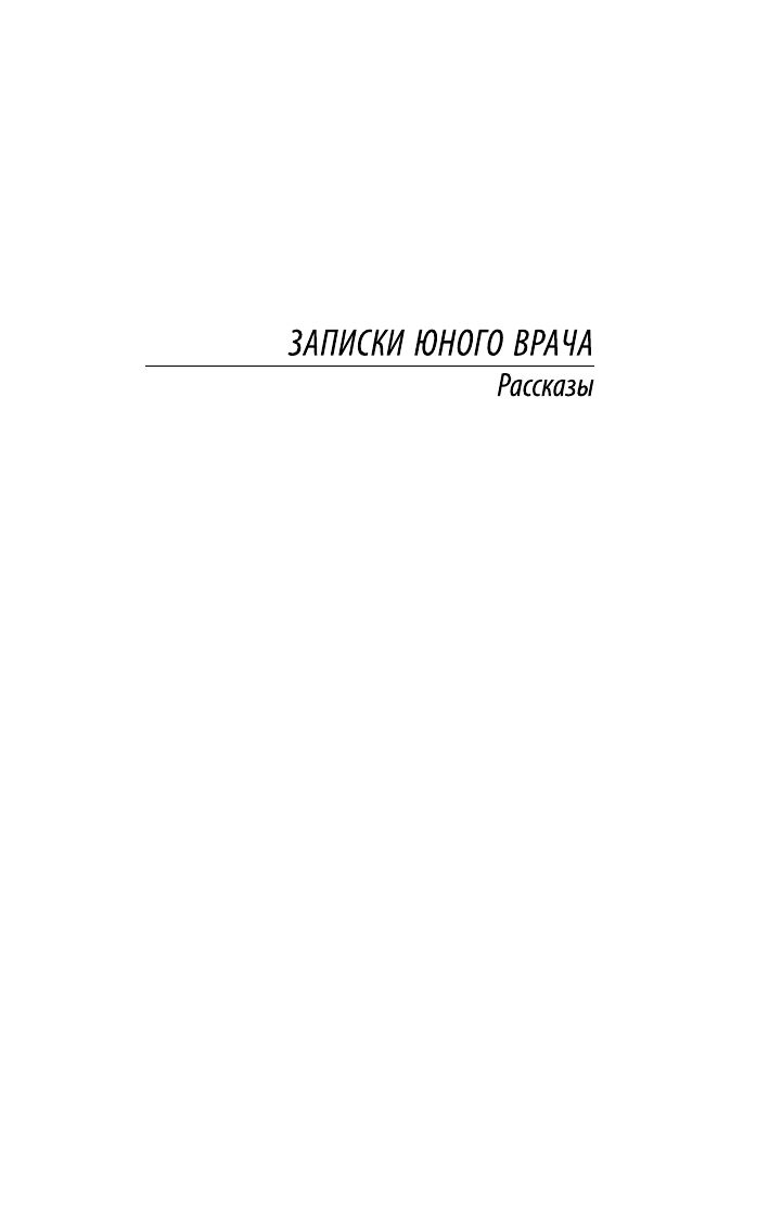 Морфий | Morphine - Ozon image 6