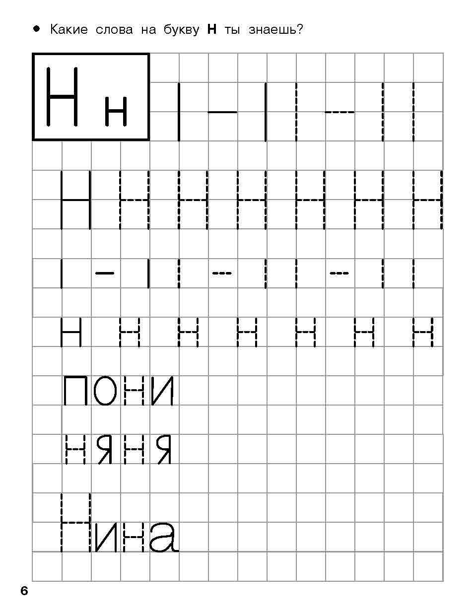 Учимся писать печатные буквы. 4-5 лет | Learn to Read Set - Ozon image 7