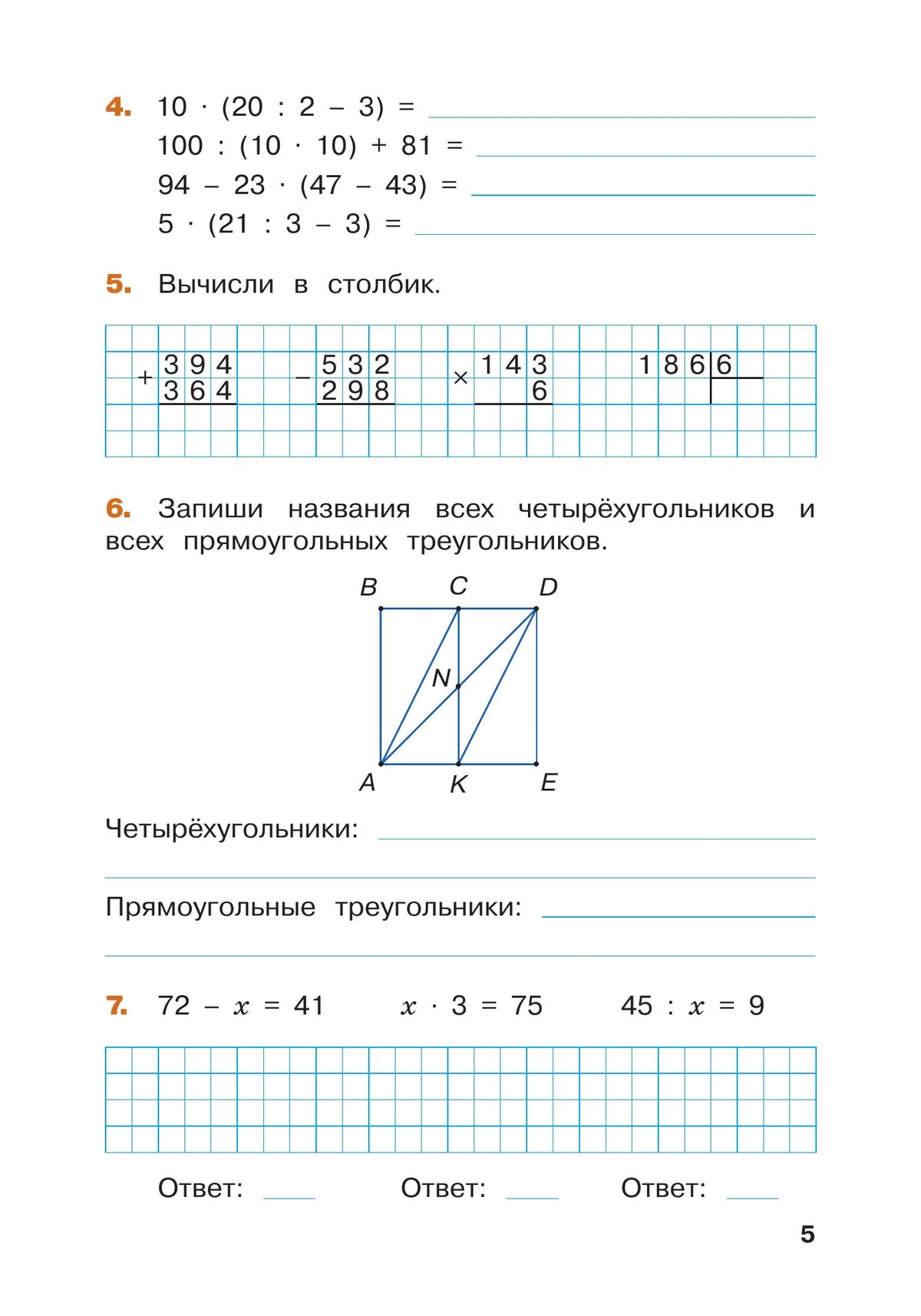 Математика. Летние задания. Переходим во 4-й класс (Школа России) | Reference Book - Ozon image 5