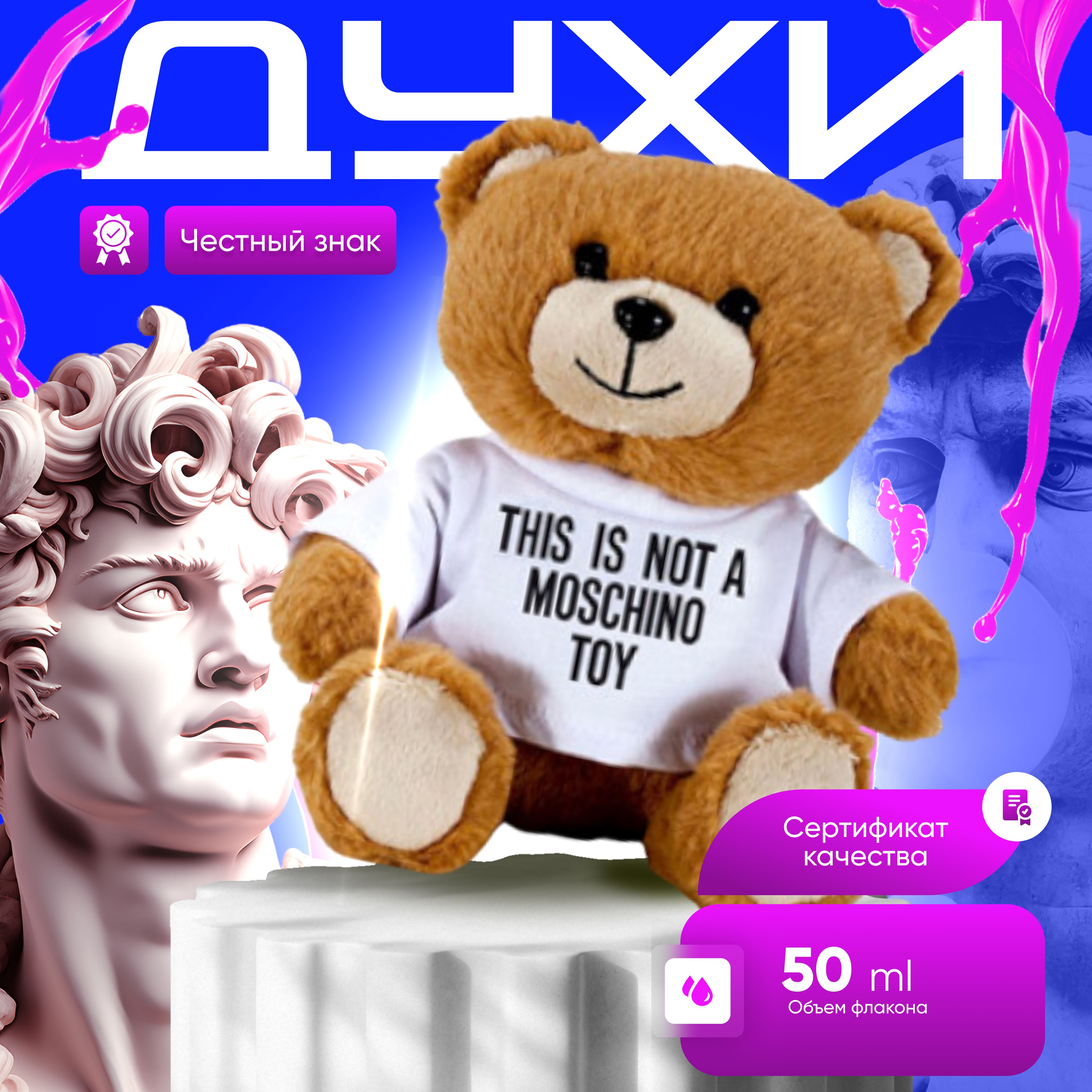 Moschino Туалетная вода This Is Not A Moschino Toy 50 мл купить на