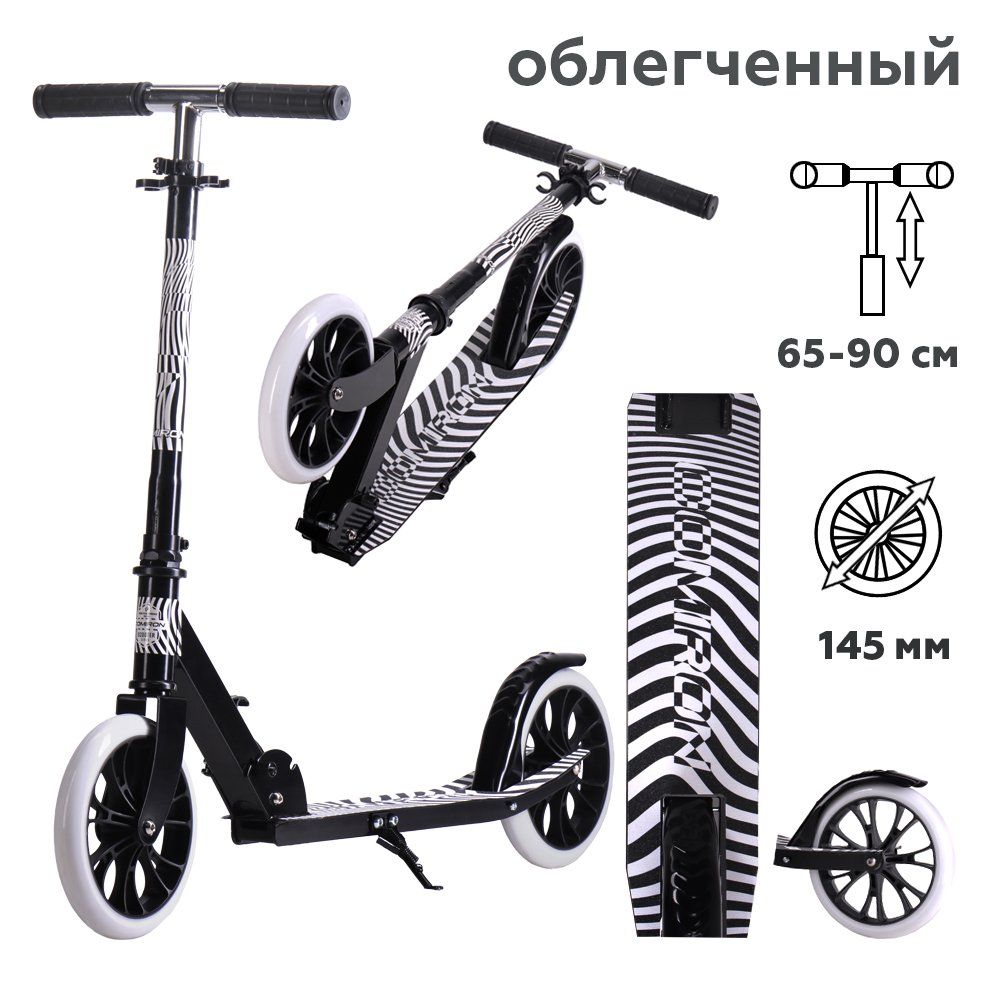 Самокат 2-х колесный COMIRON 200мм Zebra, зебра Самокат 2-х колесный COMIRON 200мм Zebra, зебра