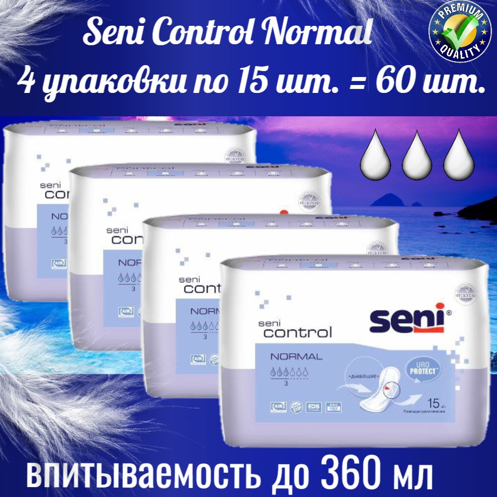 Урологические прокладки для женщин Seni Control Normal (альтернатива ...