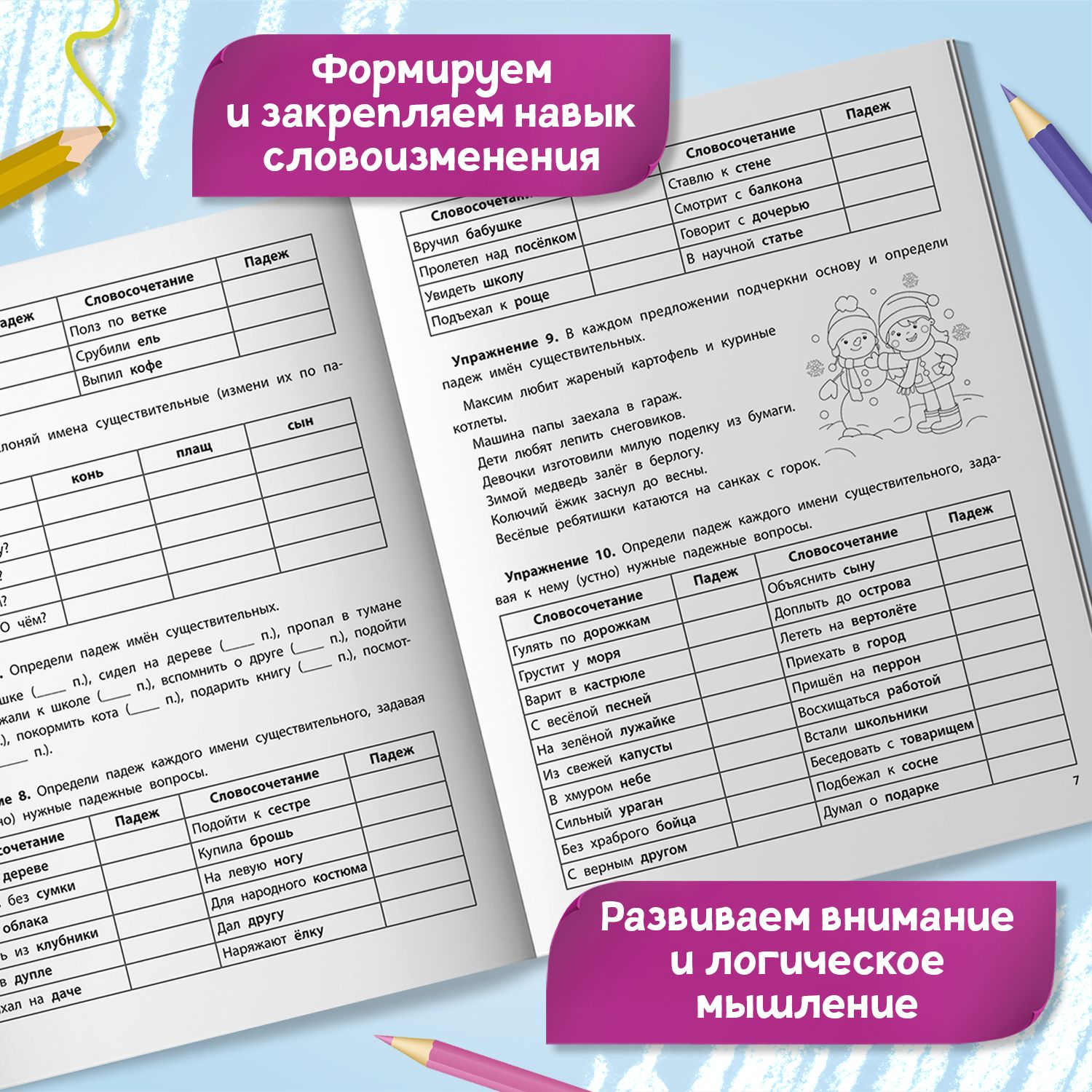 Падежный тренажер. Русский язык | Reference Book - Ozon image 3