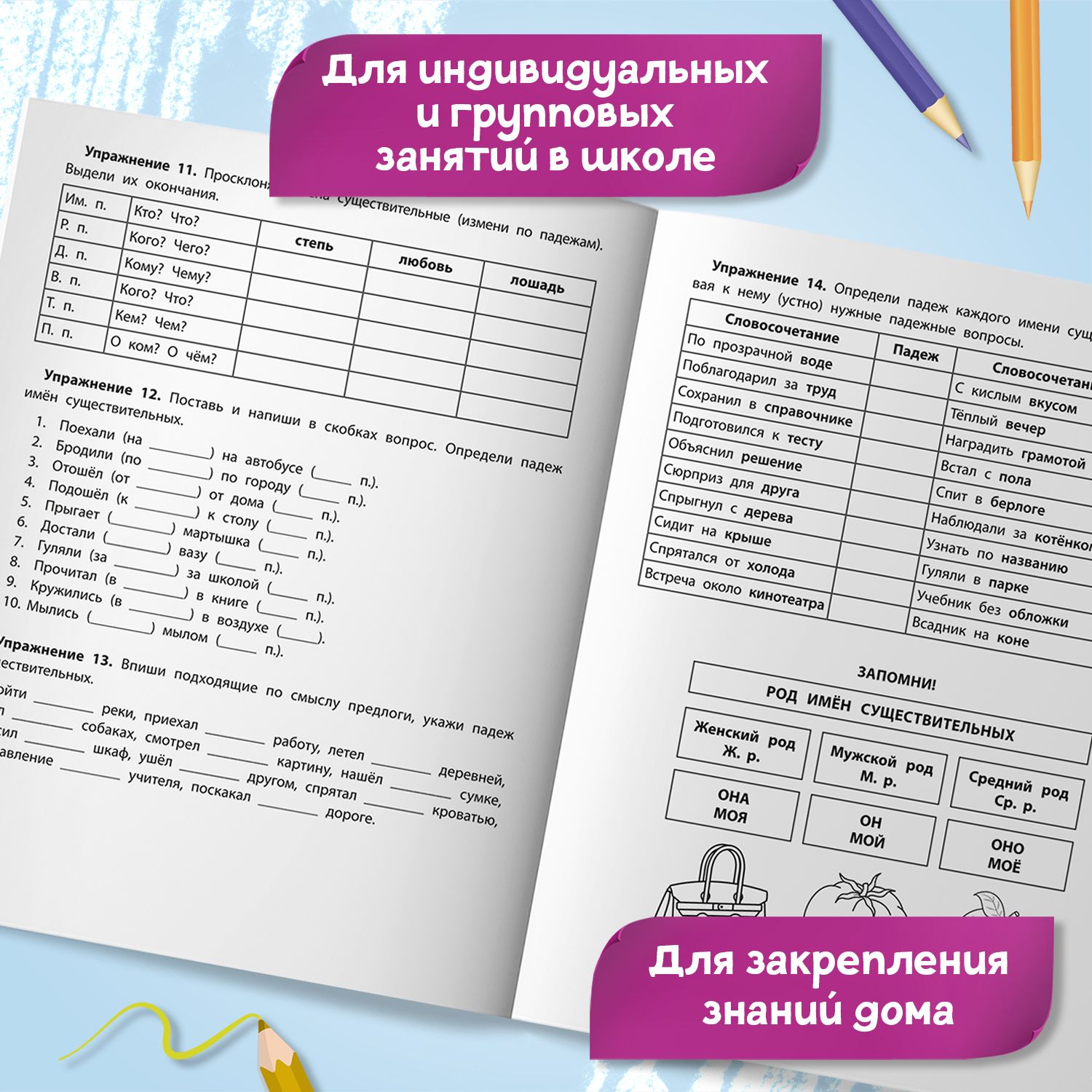 Падежный тренажер. Русский язык | Reference Book - Ozon image 4