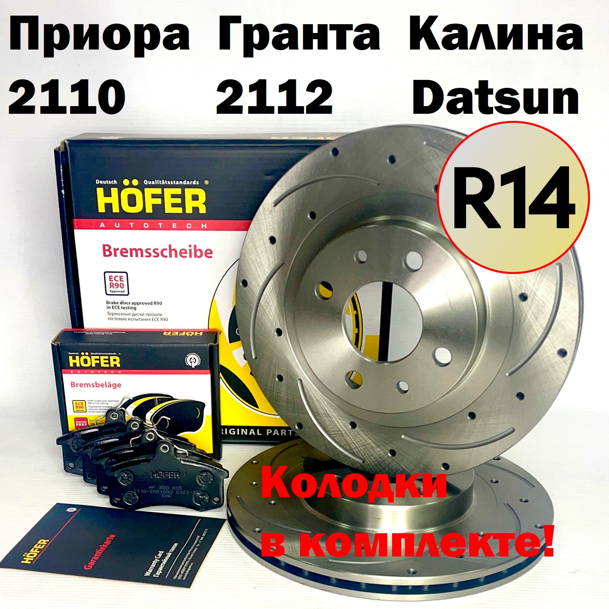 Колодка тормозная 2110-12,2170-72,2190-94 пер к-т 4шт (ГОСТех)