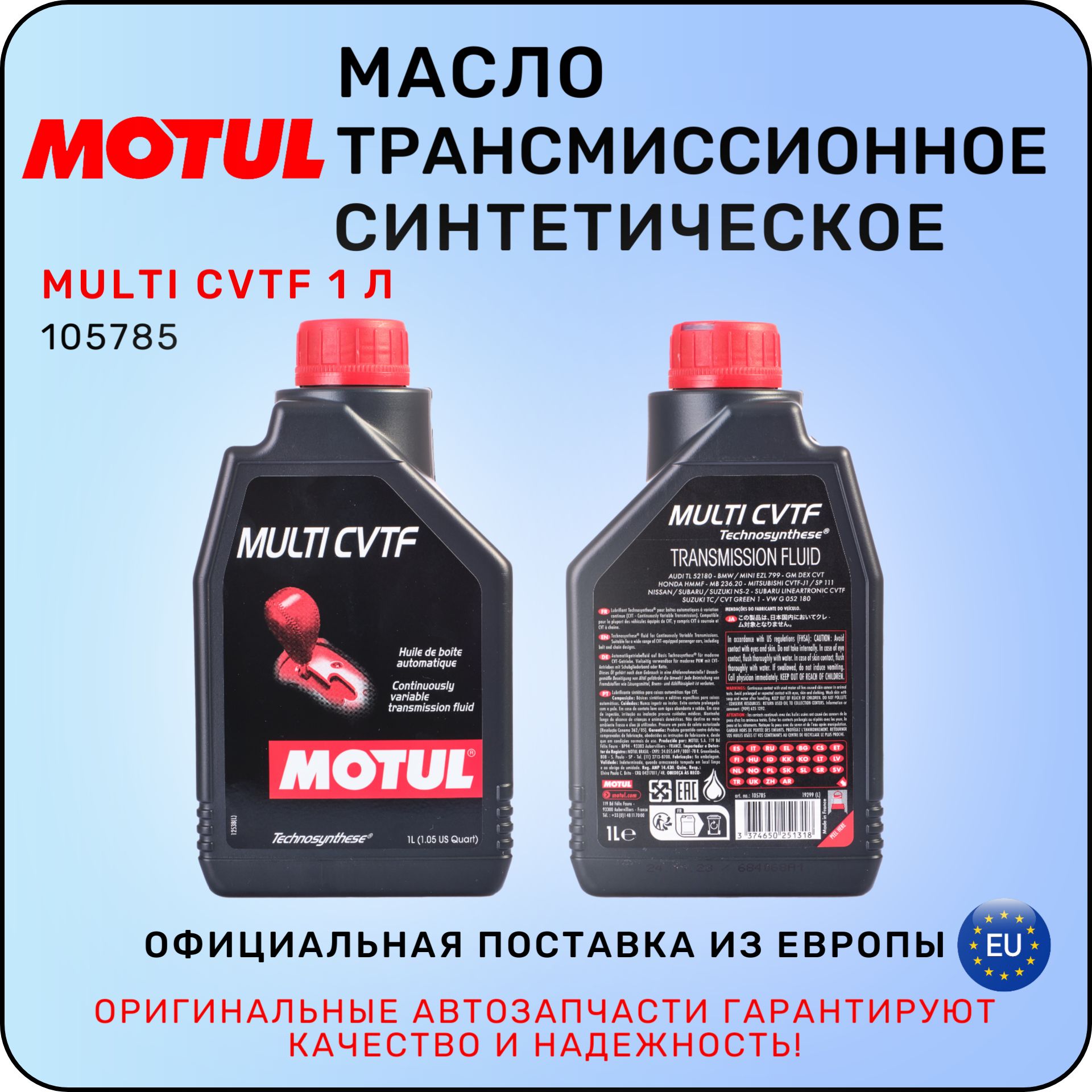MOBIL CVTF 3320 купить на OZON по низкой цене