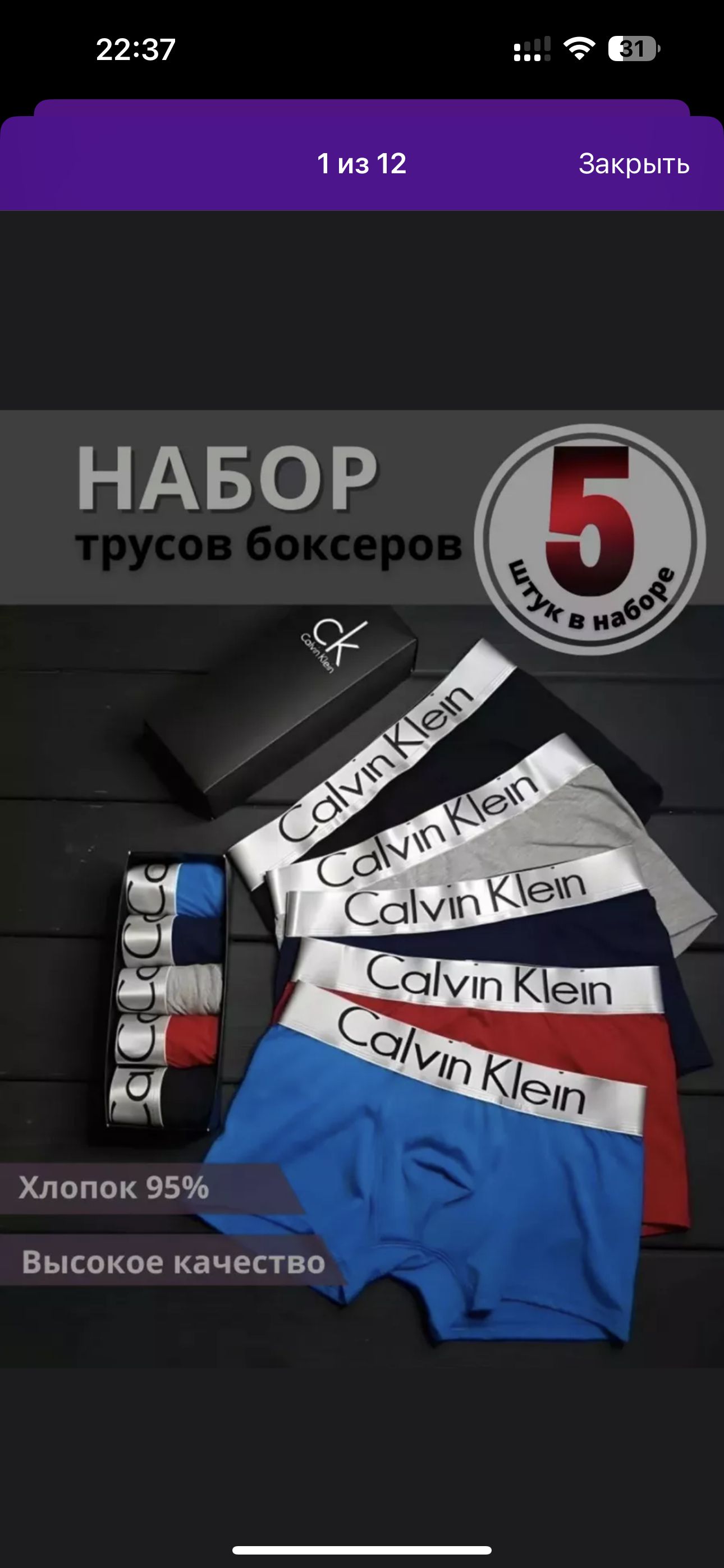Трусы боксеры 5 штук