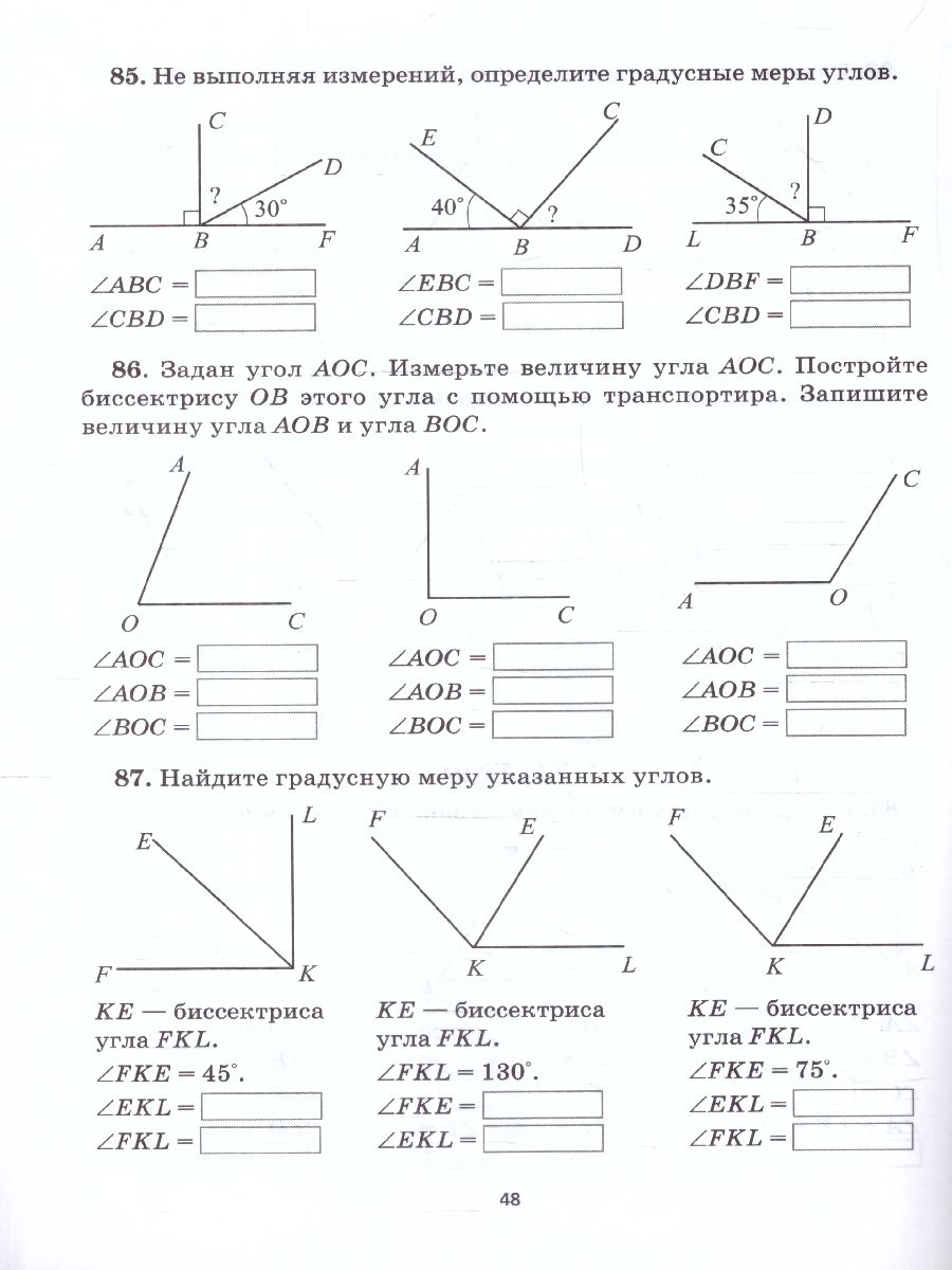 Математика 5 класс. Тренажёр. ФГОС | School VPR Practice Tests, Grade 5 with Answers - Ozon image 2