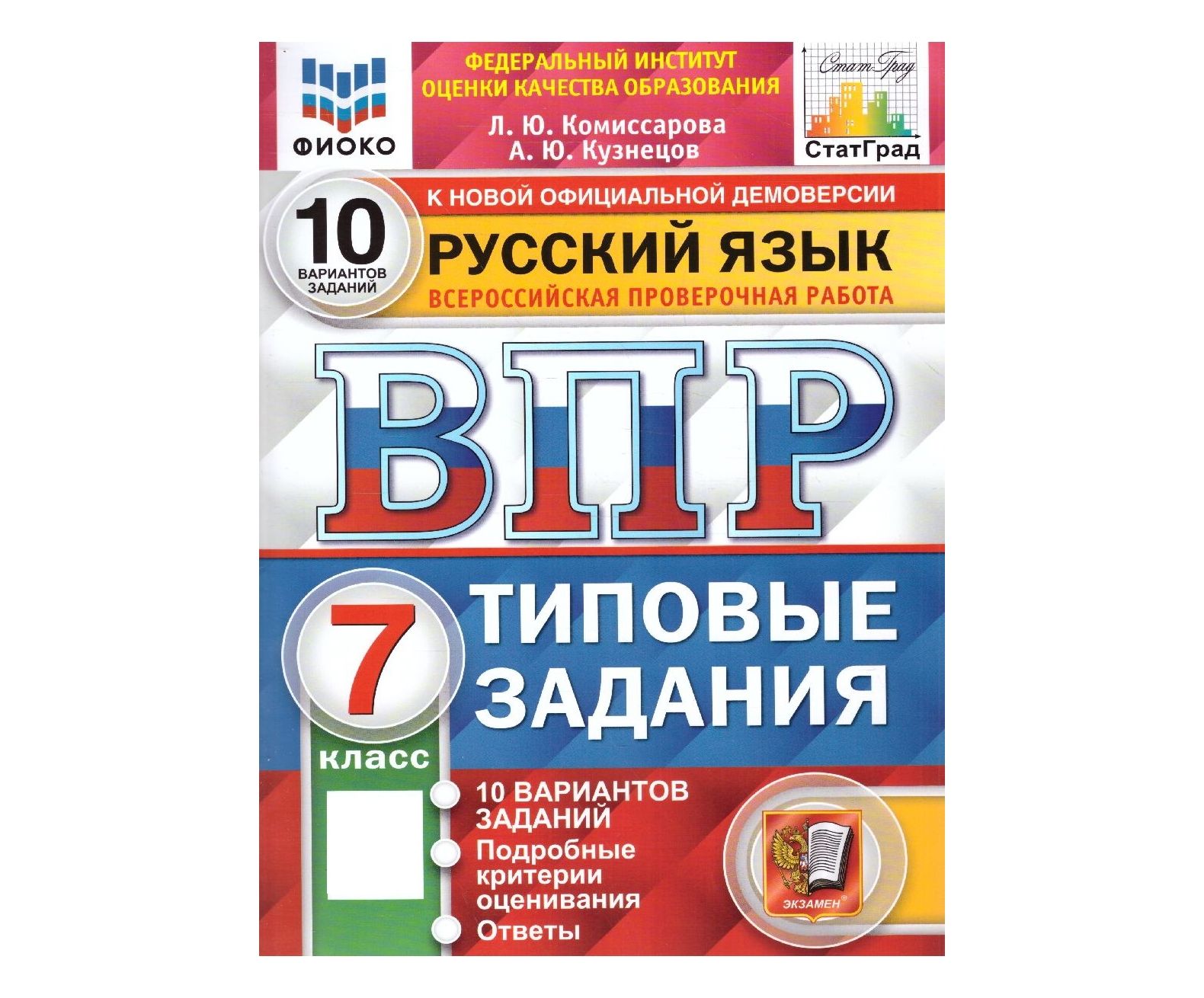 7-10
