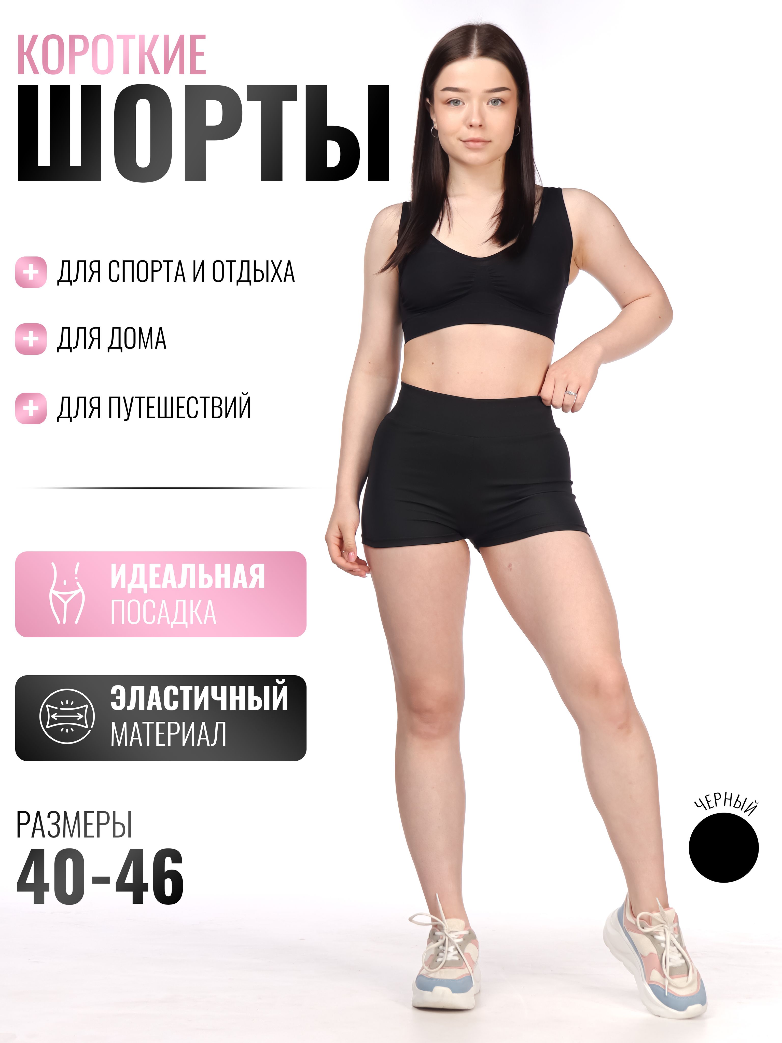 ШортыMoybrend