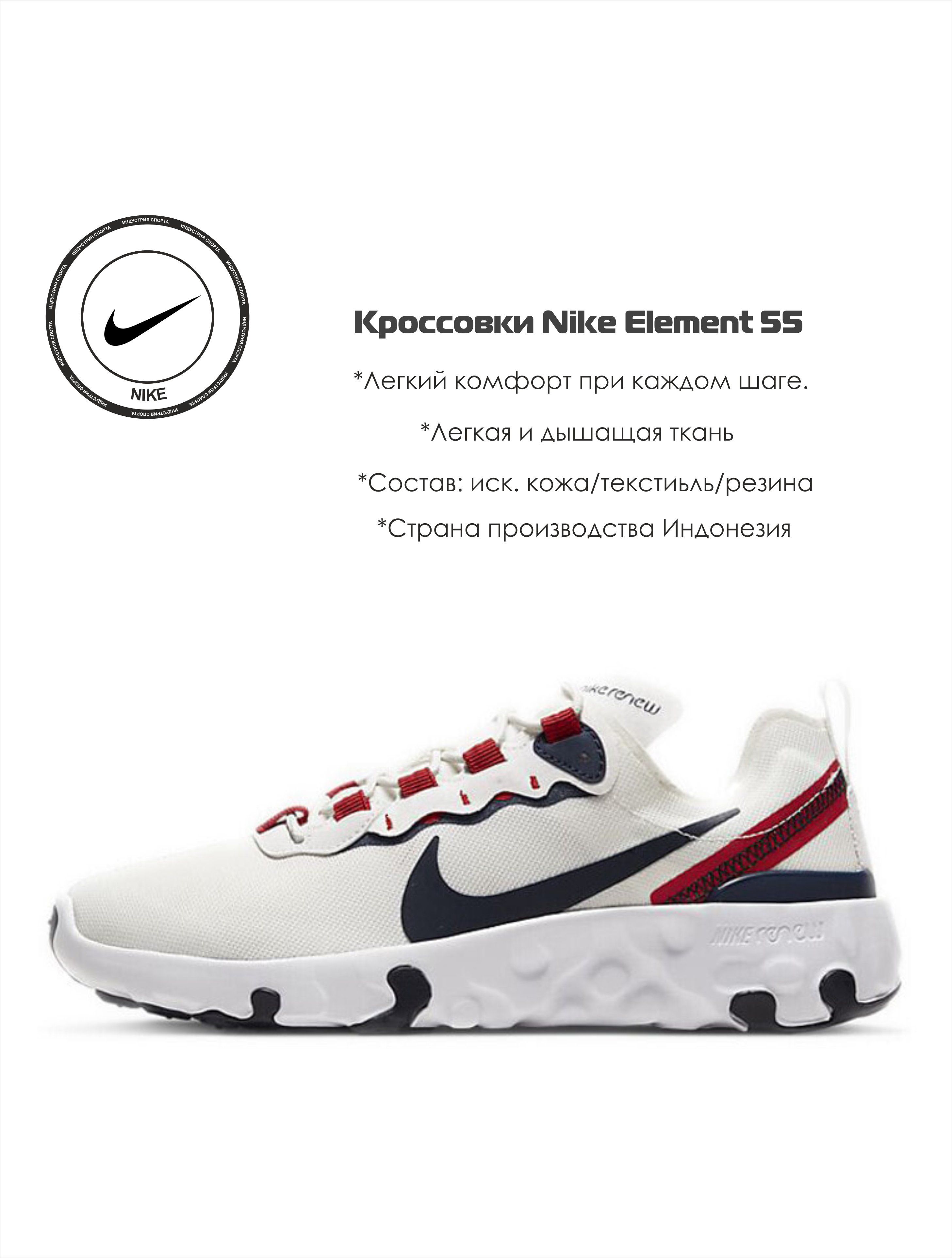 nike element 55 jd