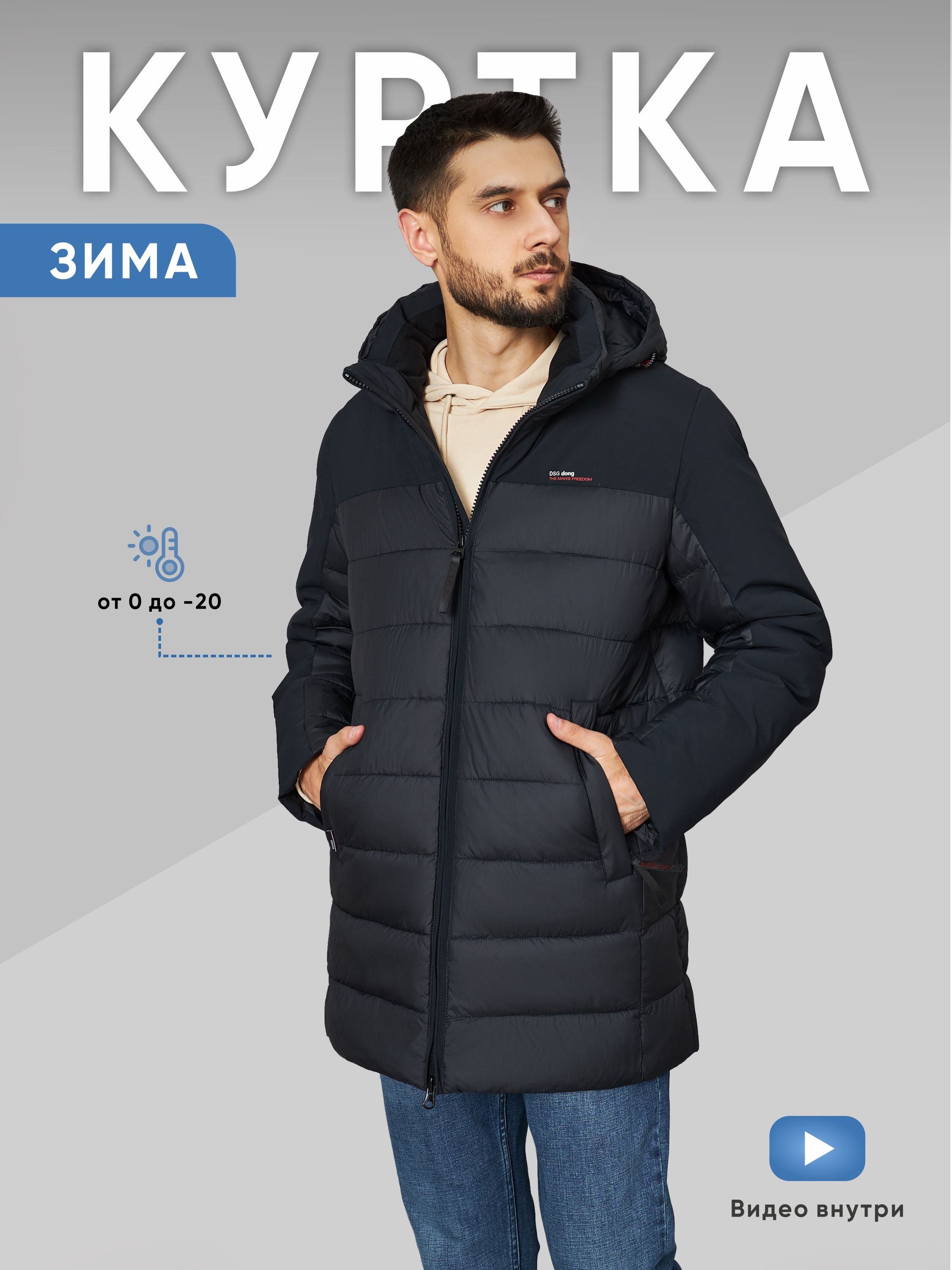 КурткаDSGdong