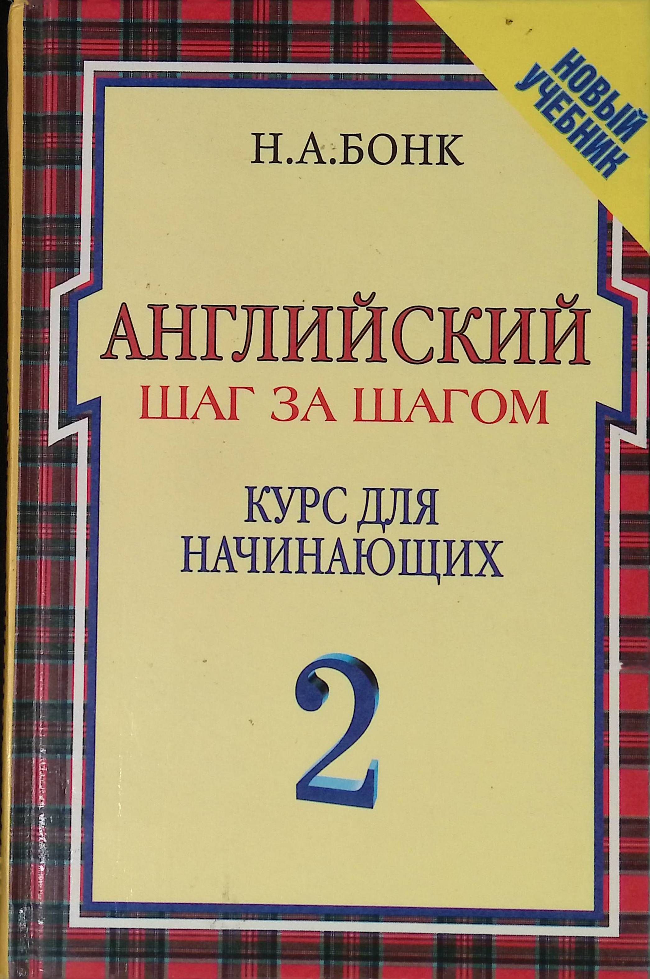 Состояние данного издания все еще пригодно для чтения, но могут встречаться...