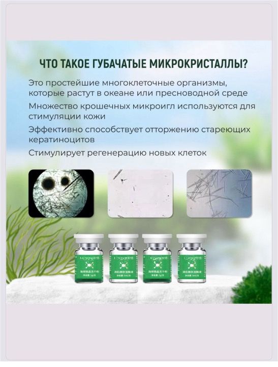 Коралловый пилинг бескислотный .