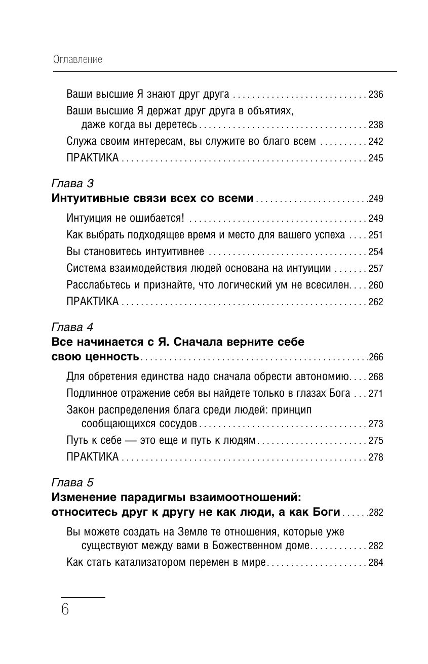 Крайон. Большая книга Силы. Ваши возможности безграничны! | Kraion. Bol'shaia kniga Sily. Vashi vozmozhnosti bezgranichny! - Ozon image 5
