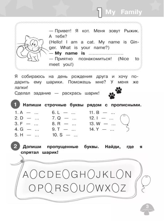 Английский язык. Сборник грамматических упражнений. 2 класс. ФГОС (Звездный английский) | Reference Book - Ozon image 3
