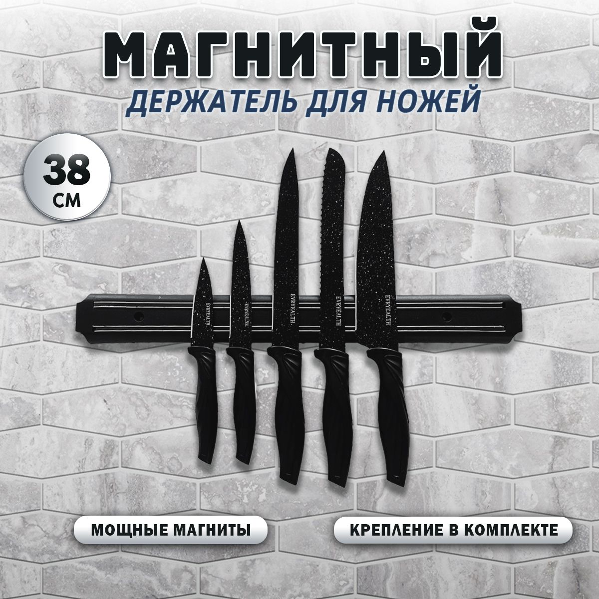 Магнитныйдержательдляножейнастену38см,магнитдляножейнастену