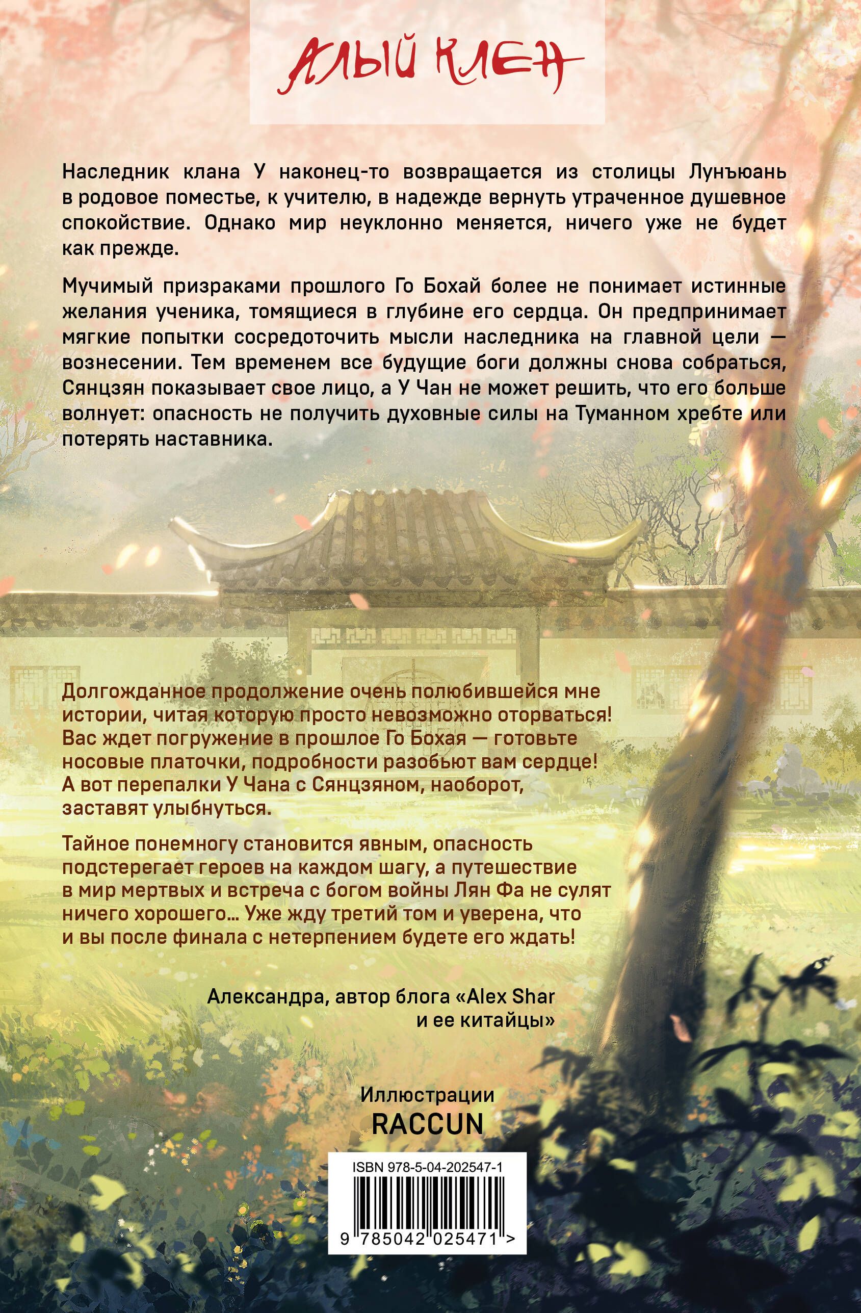 Комплект из 2 книг (Небесная собака. Спасение души несчастного. Том 1 + Небесная собака. Спасение души несчастного. Том 2 ) | The Heavenly Dog: Salvation of the Unfortunate Soul. Volumes 1-2 - Ozon image 4