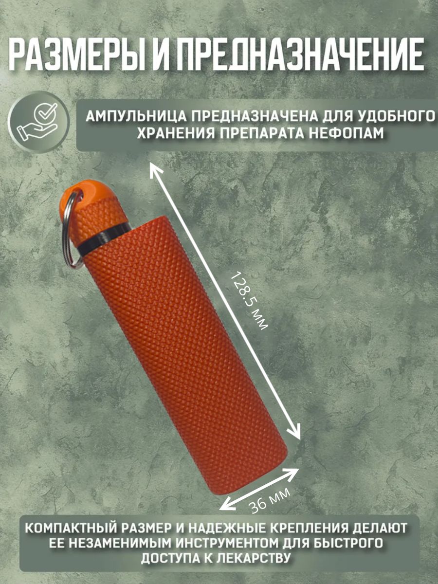 Ампульница тактическая(Nefopam)V3 5+1шт