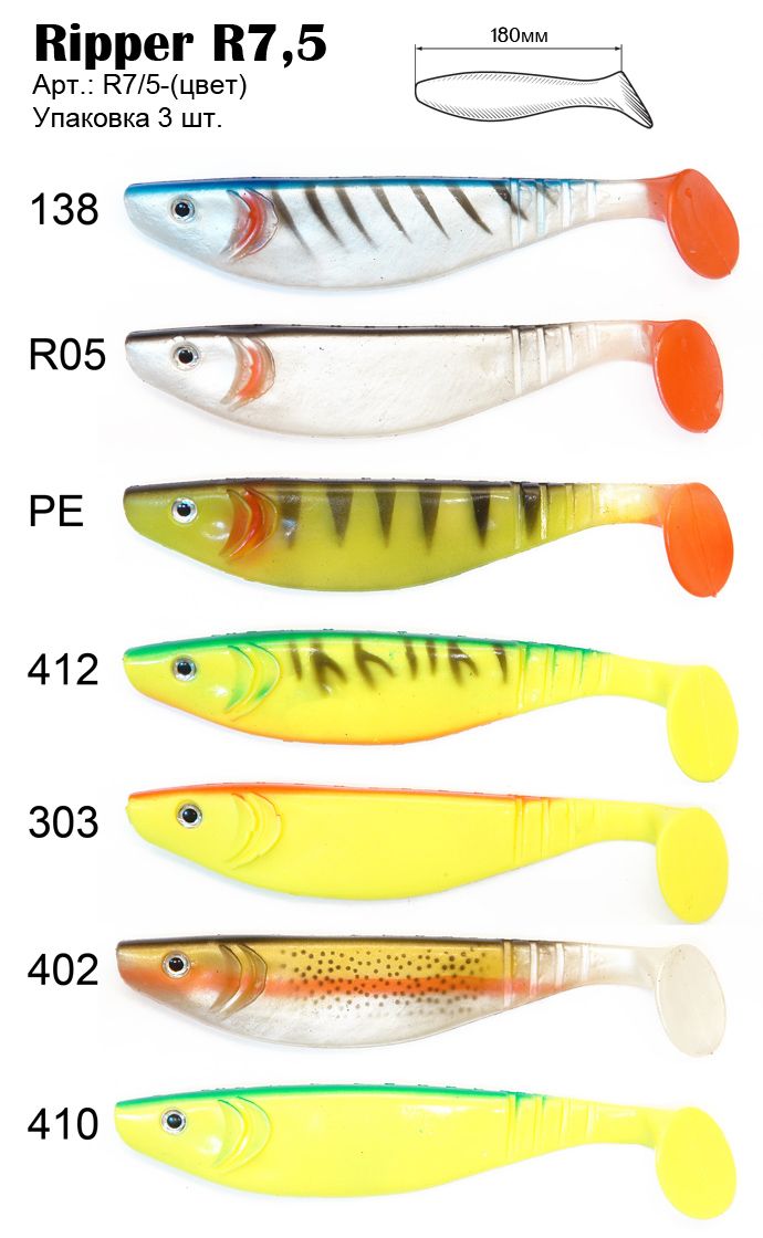 Рипер Akara R2,5 01R